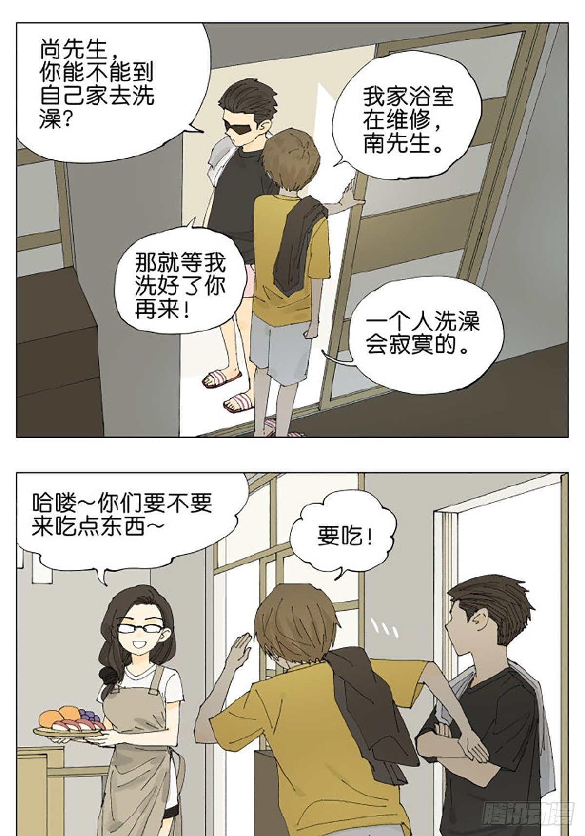 洗澡4