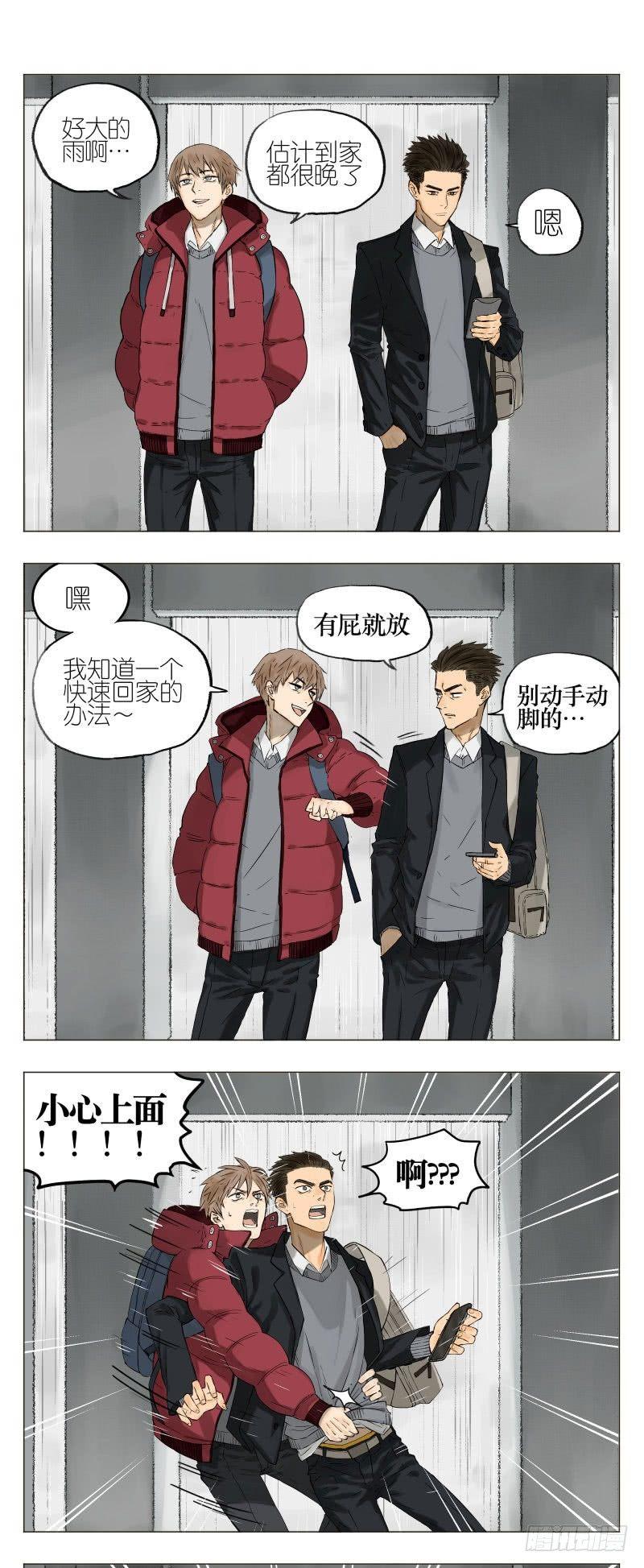 来追我呀0