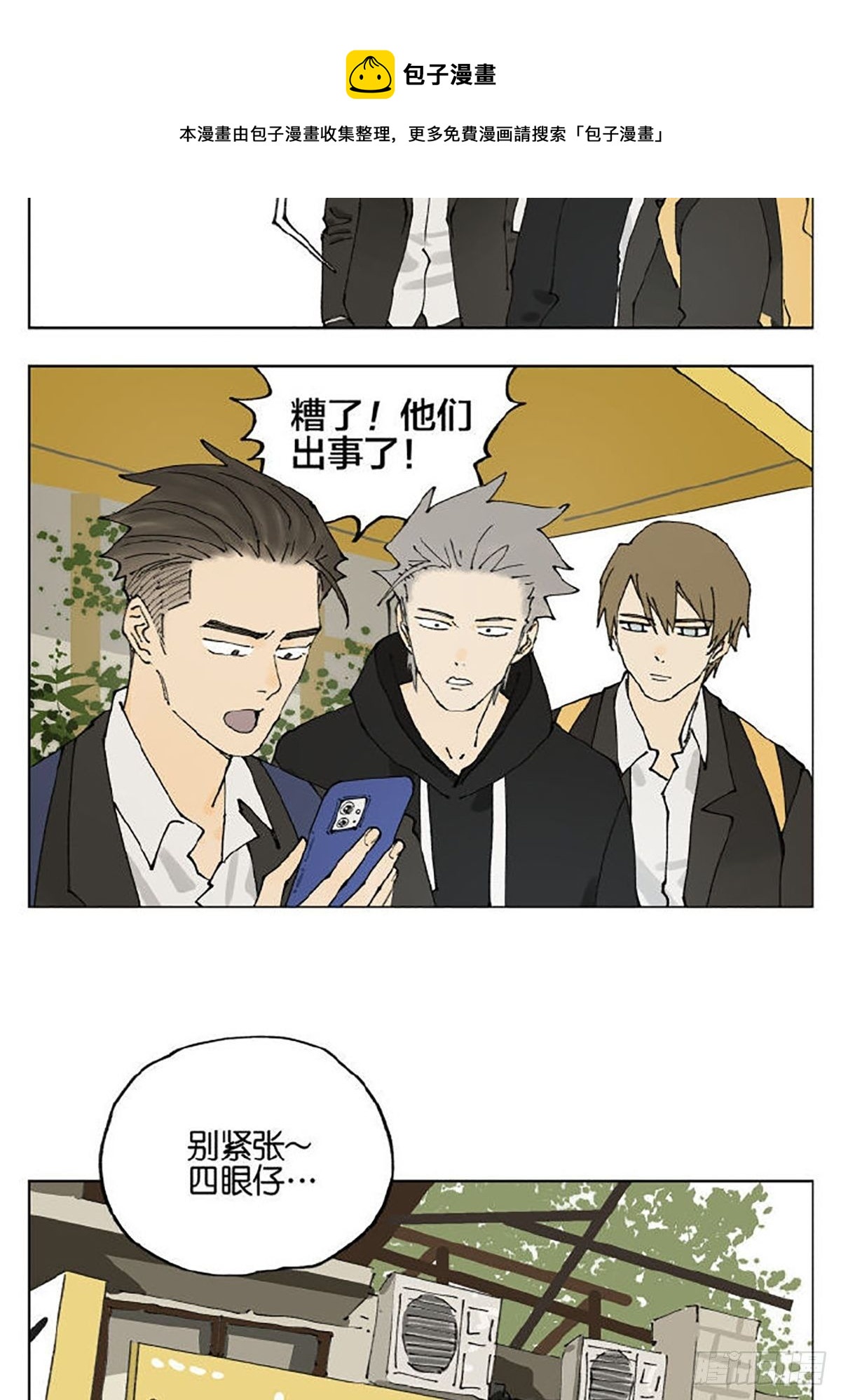 友情48