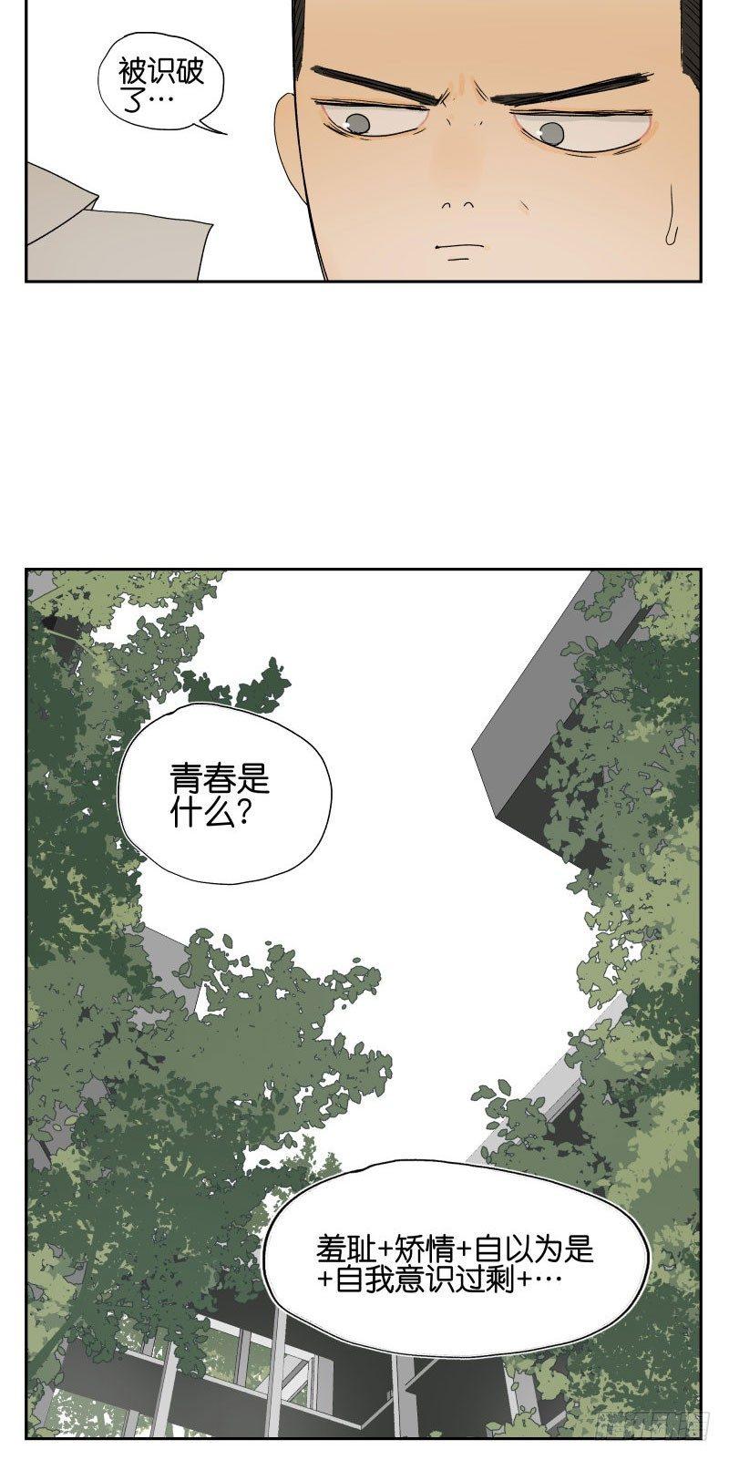 两人的相识18