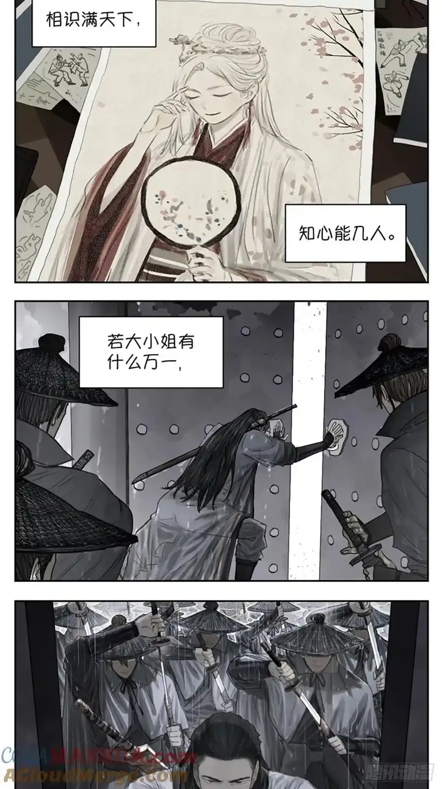番外篇：大小姐与公子8