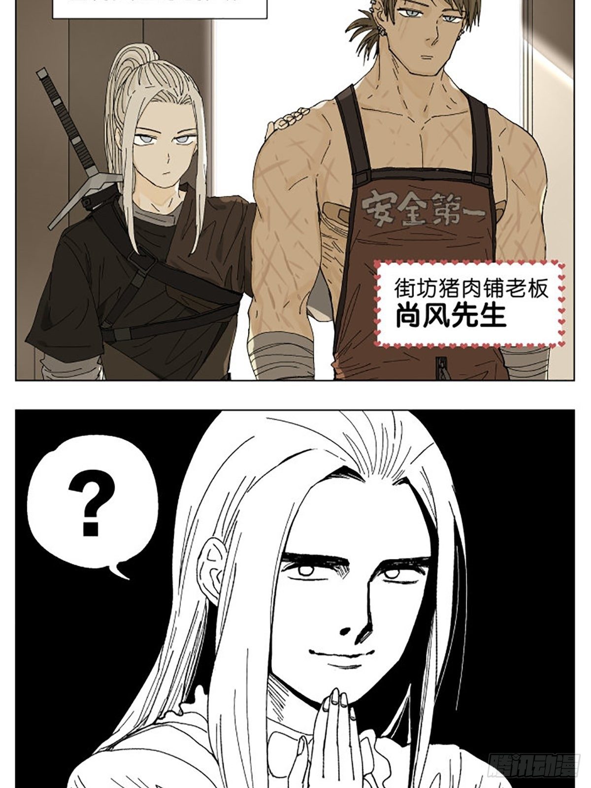 特别番外篇：一个美丽的故事11