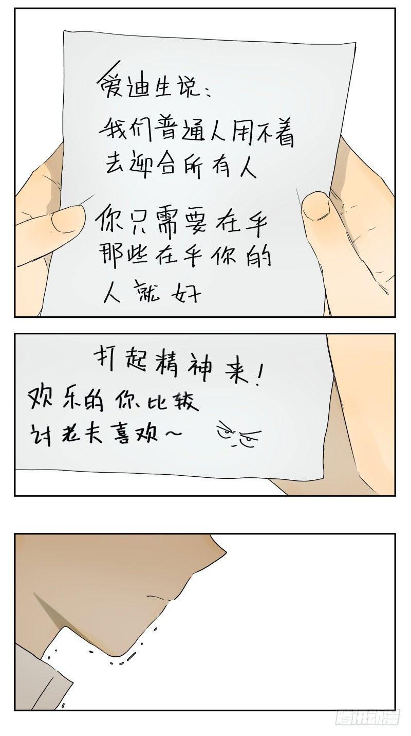 两人的相识16