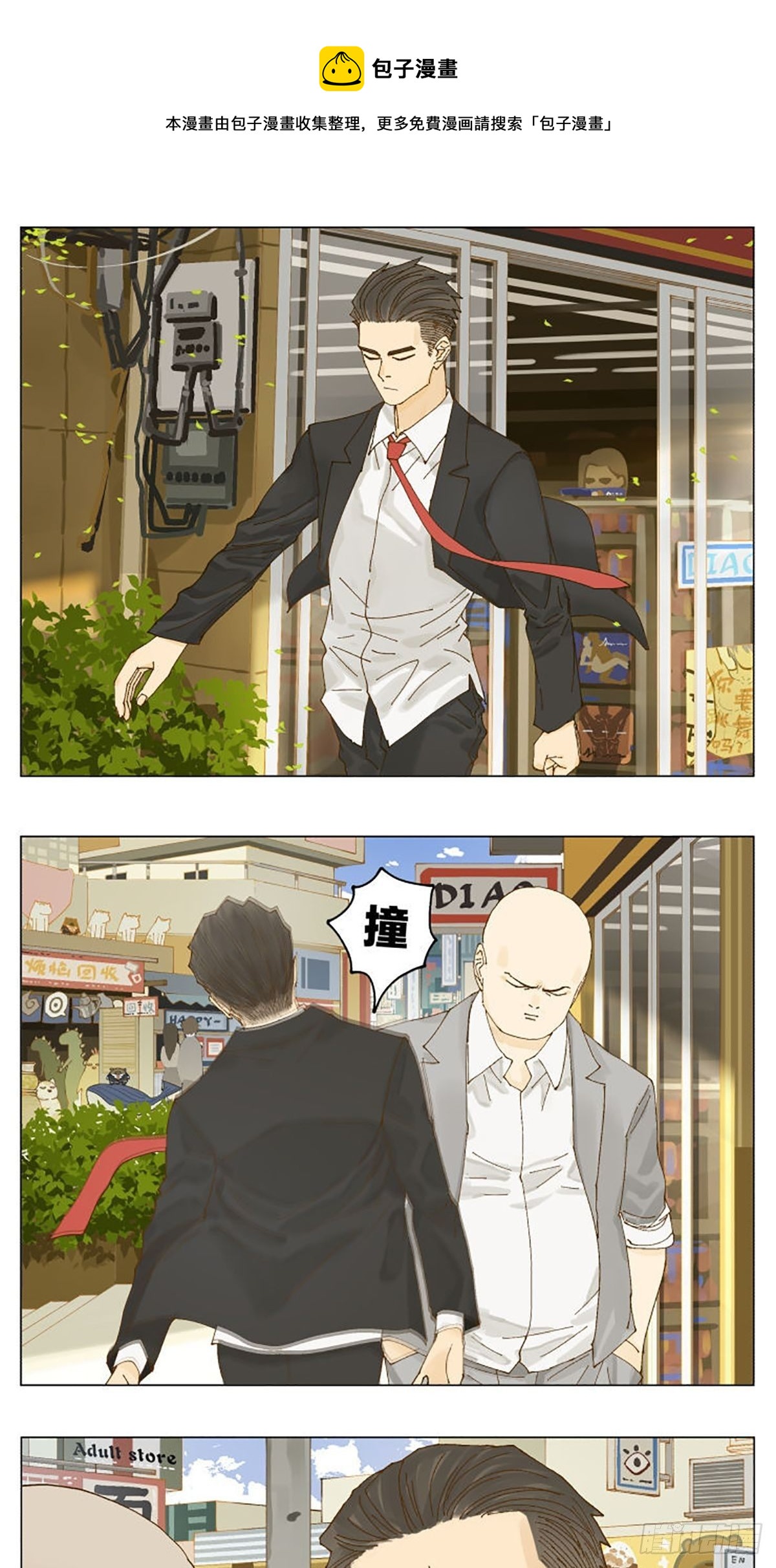 男生的友谊0