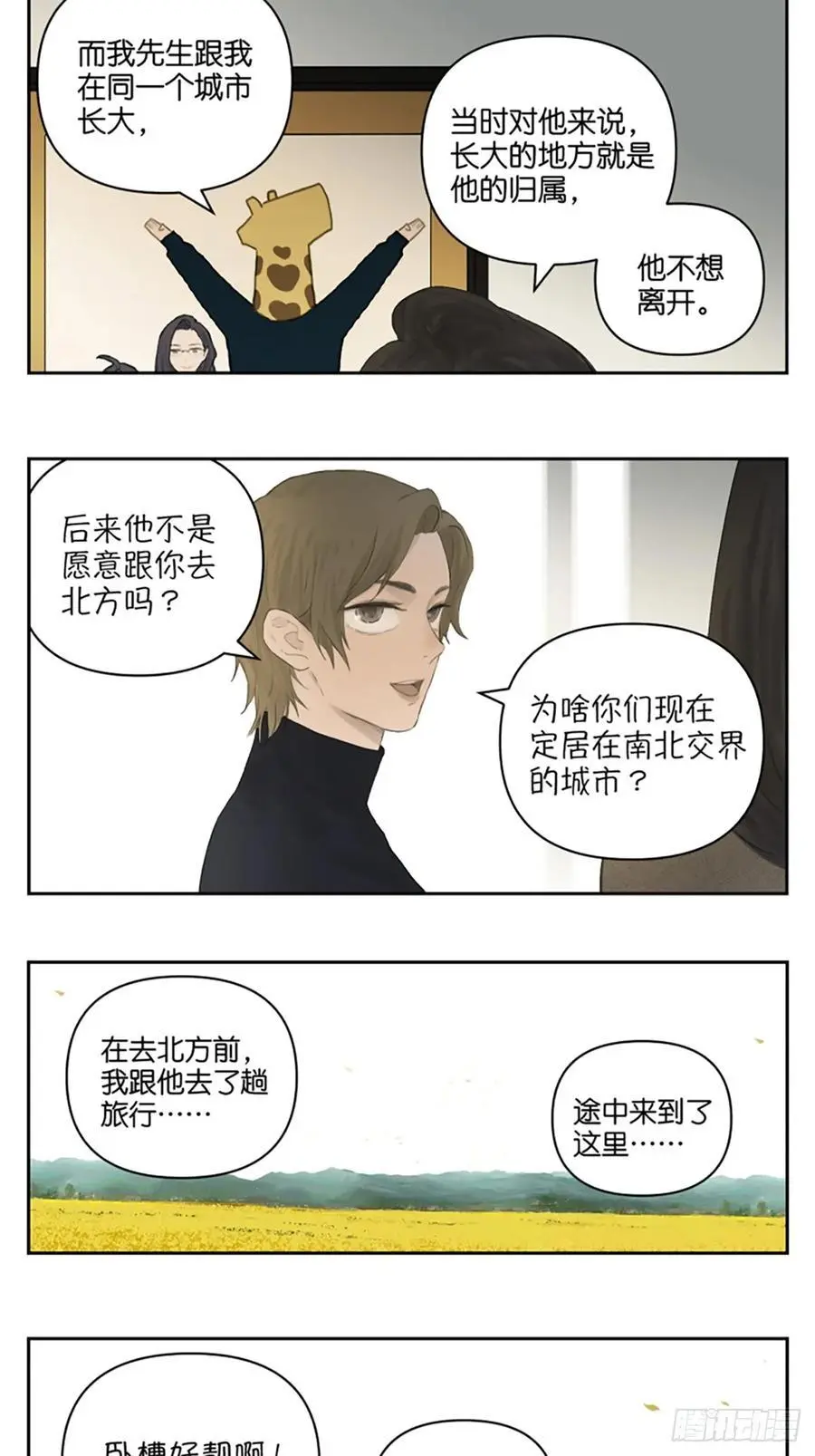 宇宙的尽头38