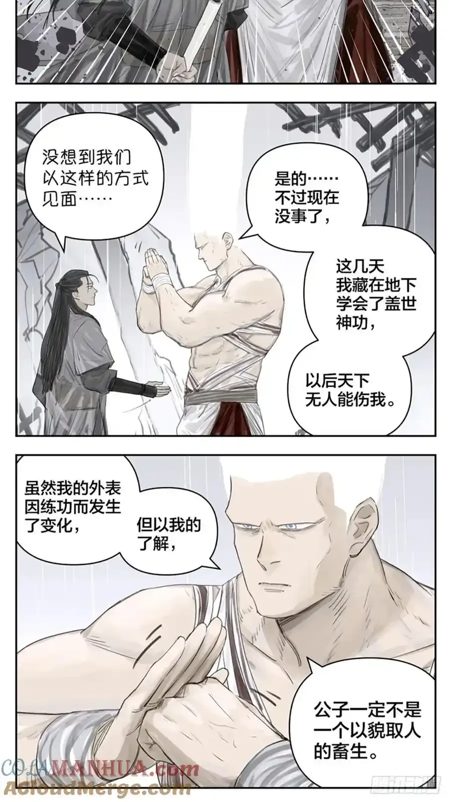 番外篇：大小姐与公子12