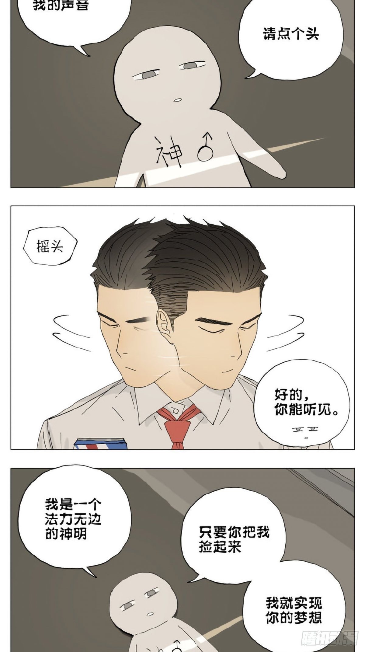 神明篇031