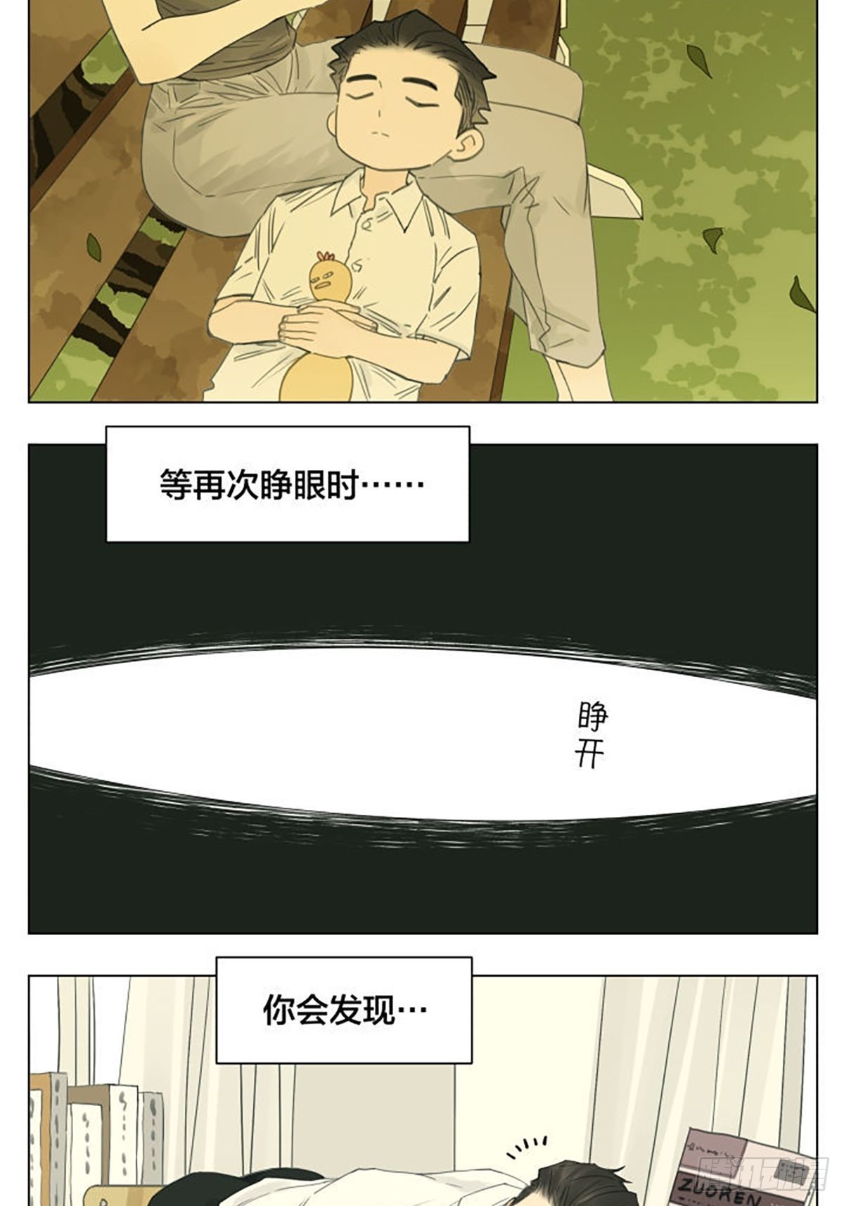 密室逃脱0313