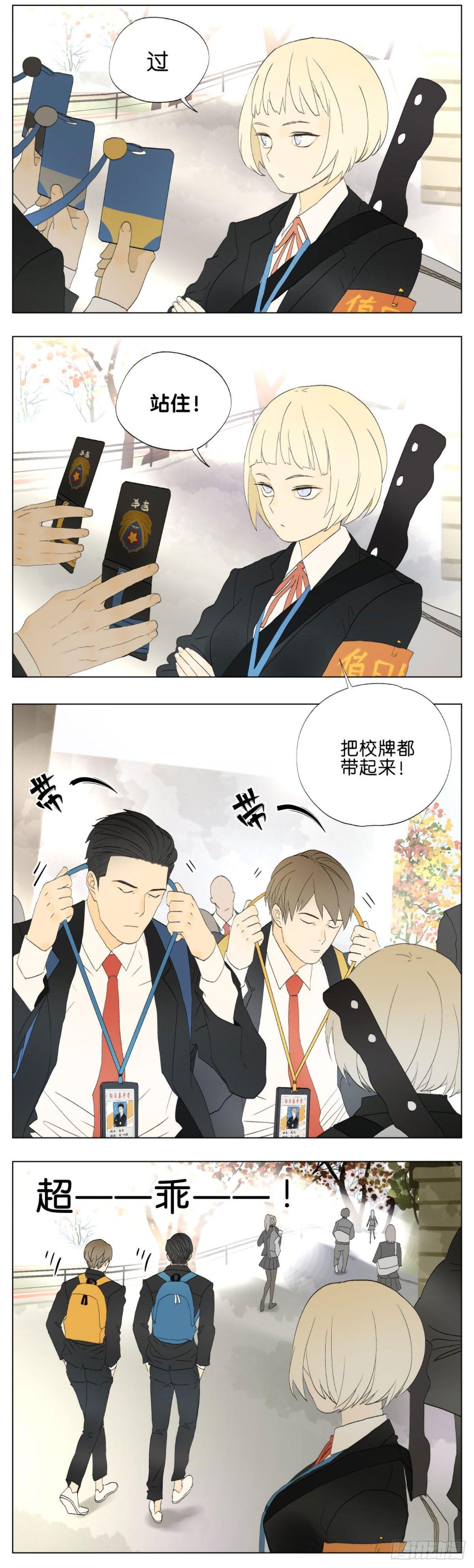 你今天带校牌了吗？1