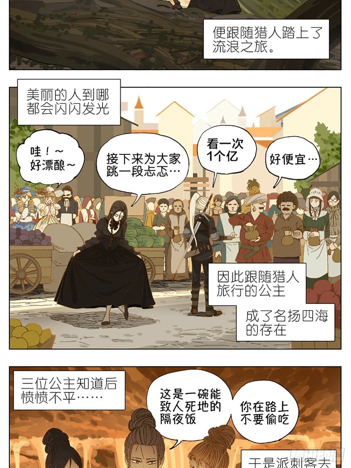 特别番外篇：一个美丽的故事6