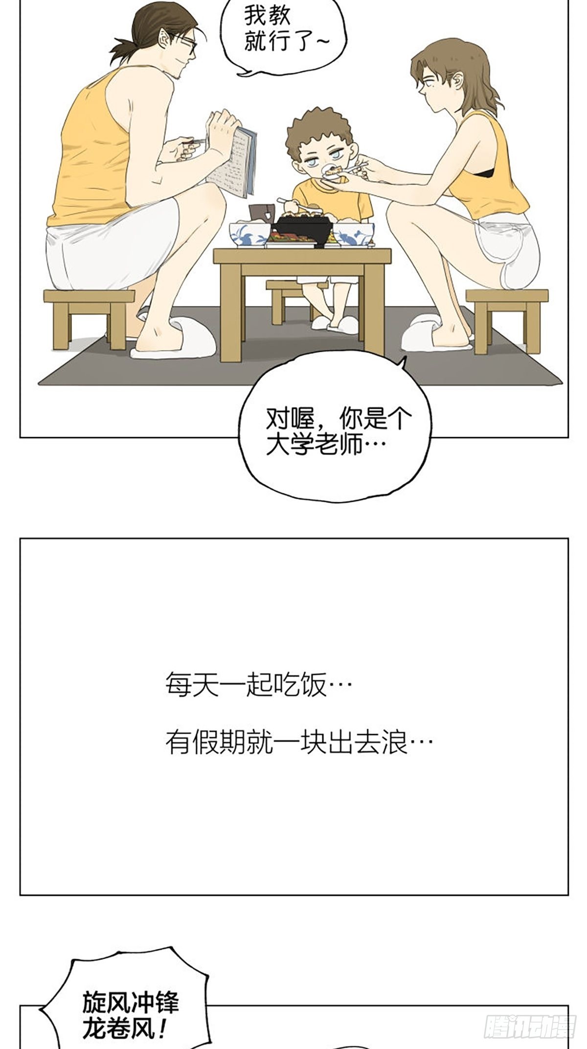 家人23