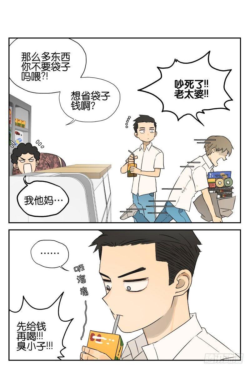 两人的相识11