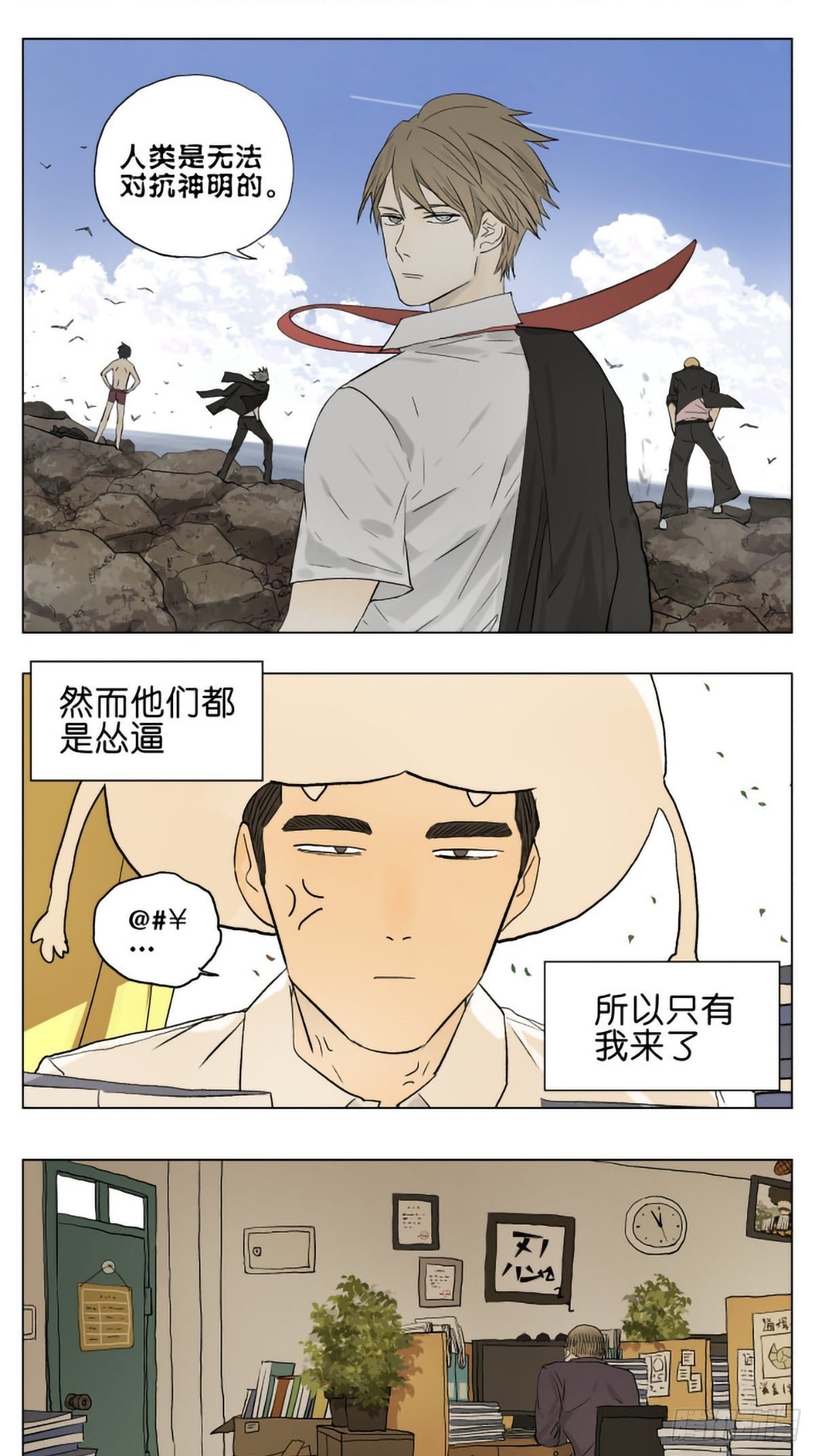 手机被老师没收了2