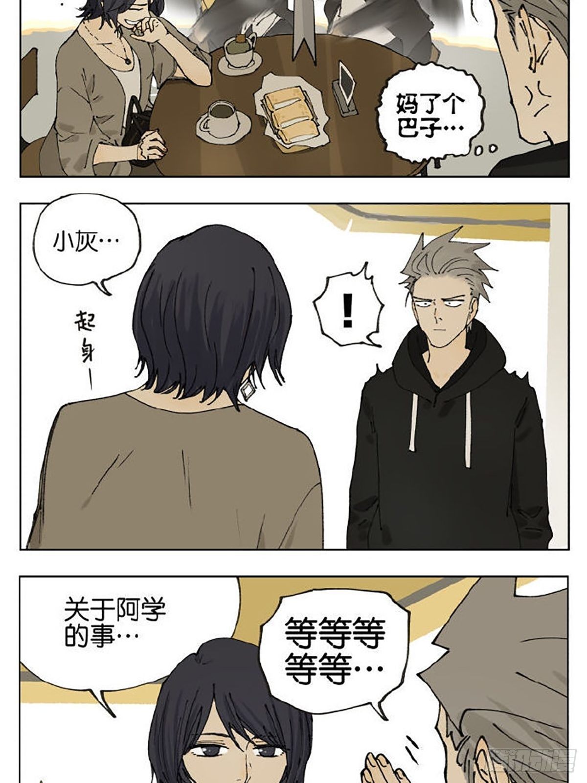 友情29