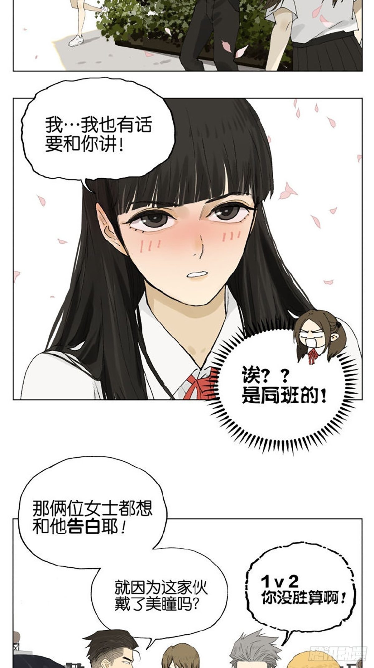 告白7