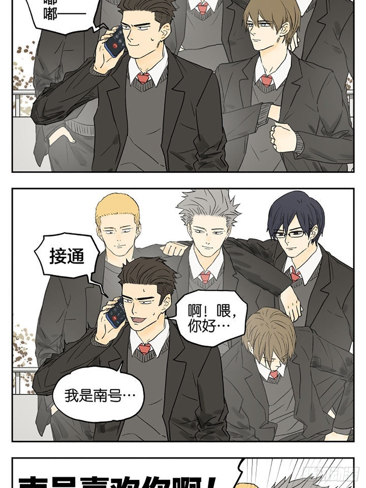“搞到了！搞到了！”3