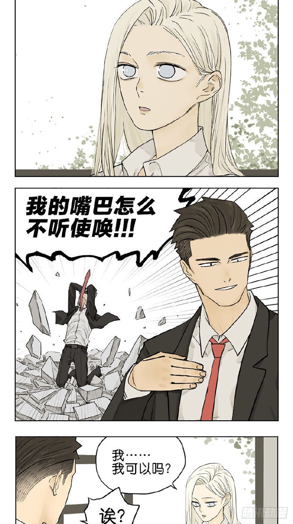 我可以吗？4