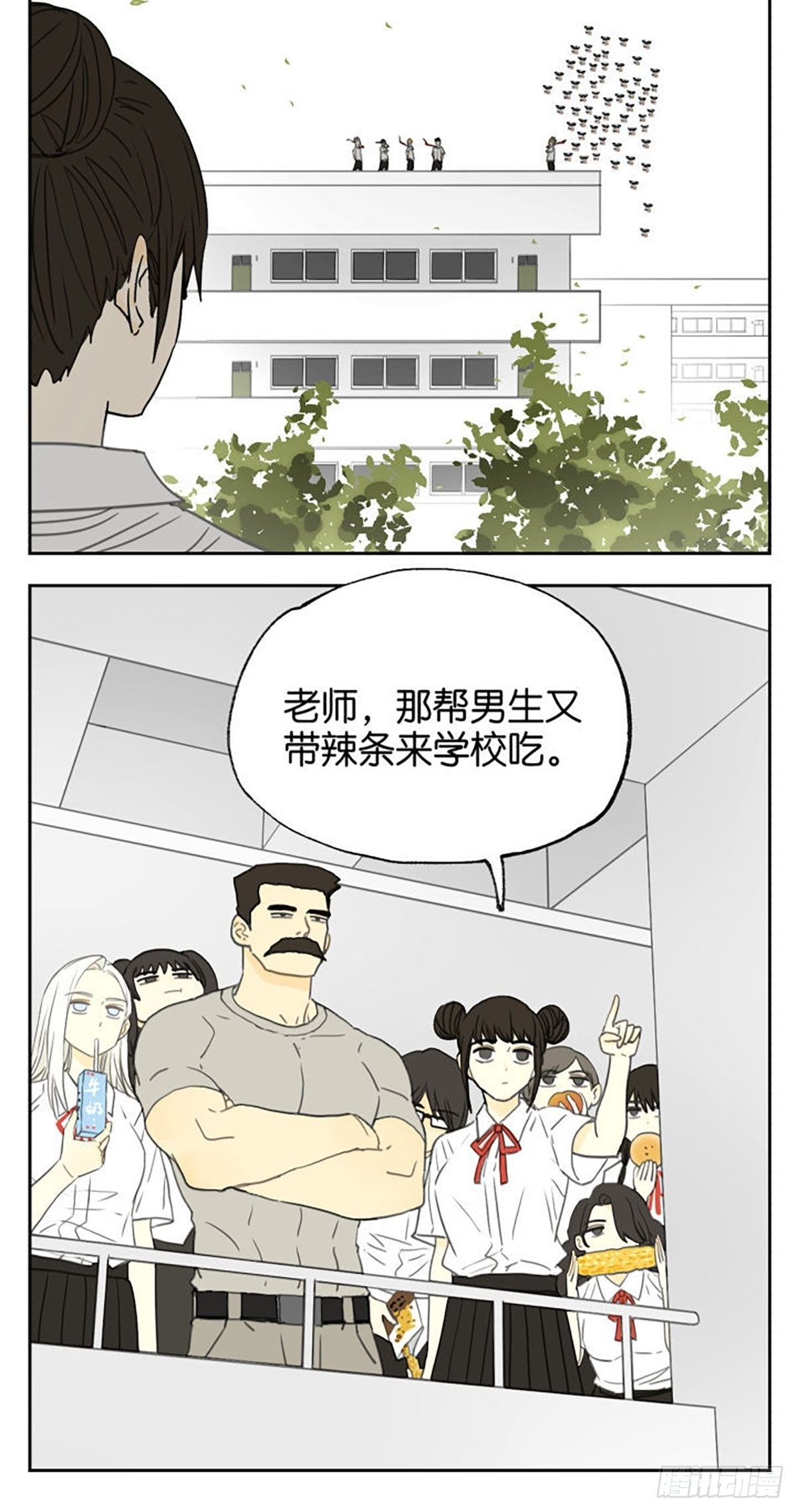 男生之间的胜负欲9