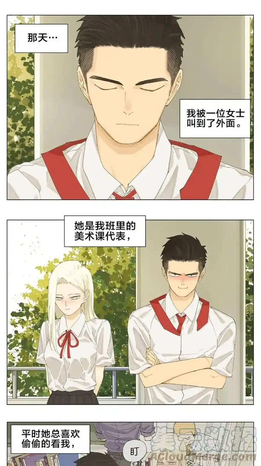 放学后 214