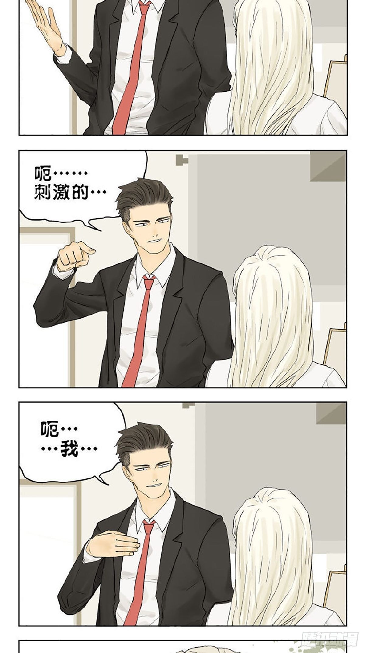 我可以吗？3