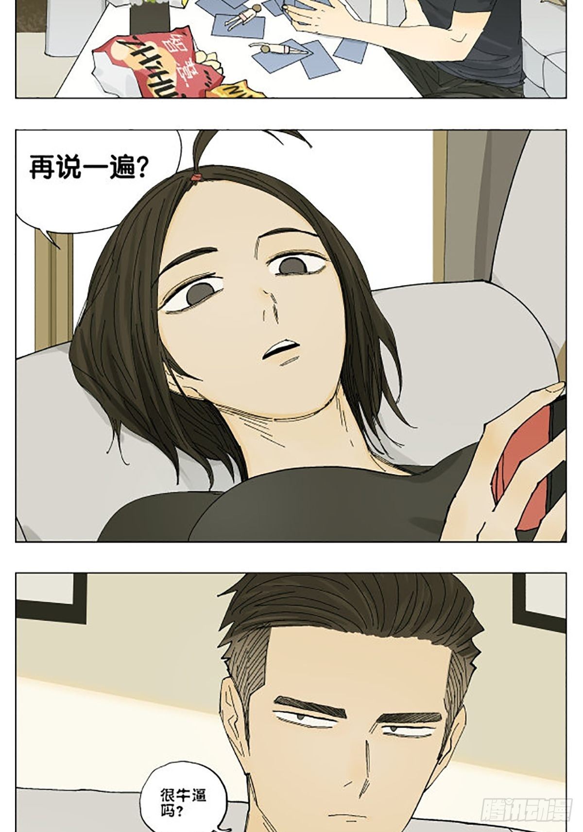姐姐2