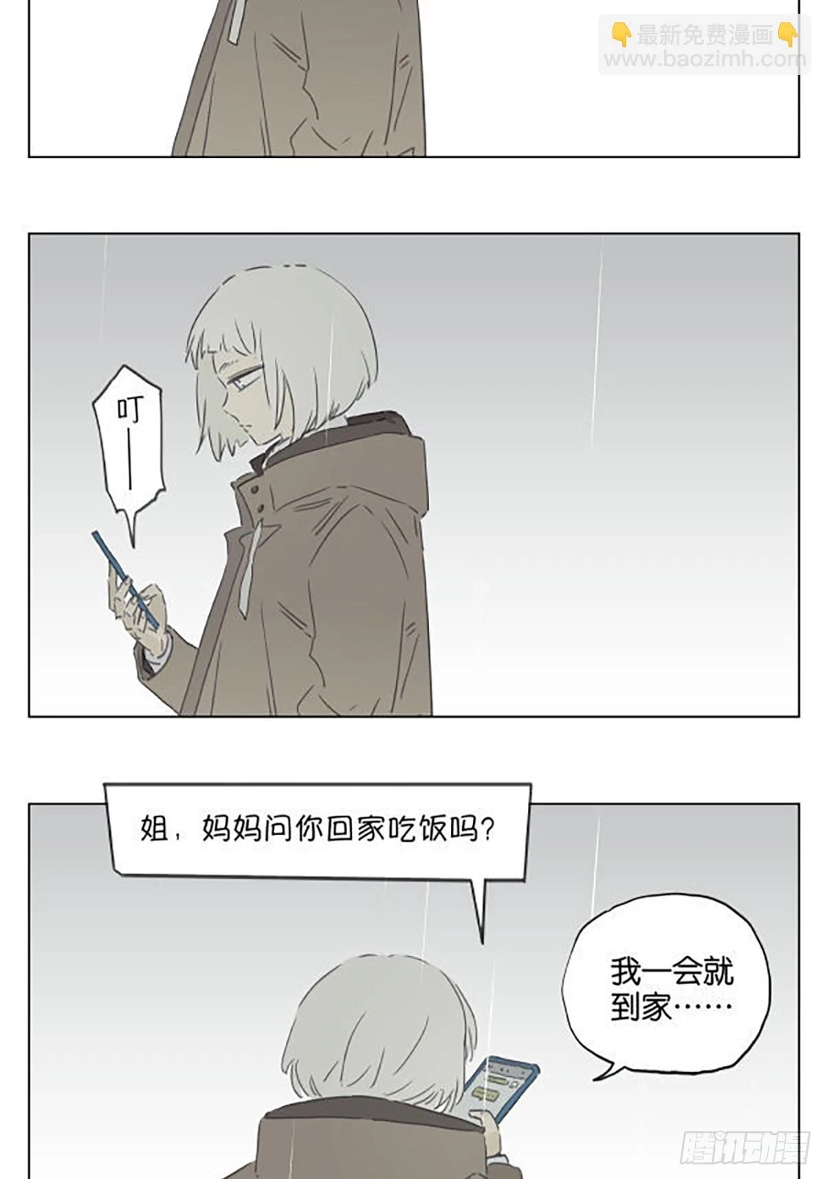 月亮38