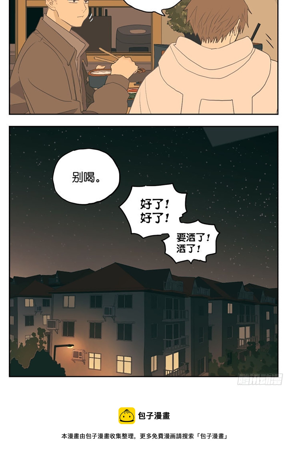 生病了15