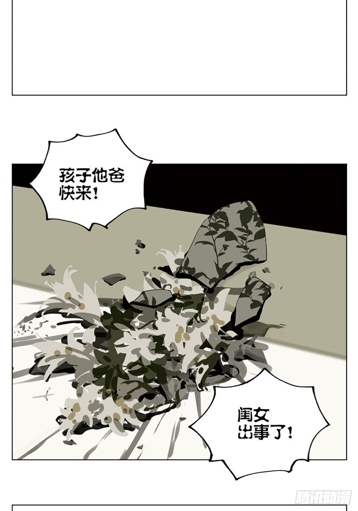 家人4