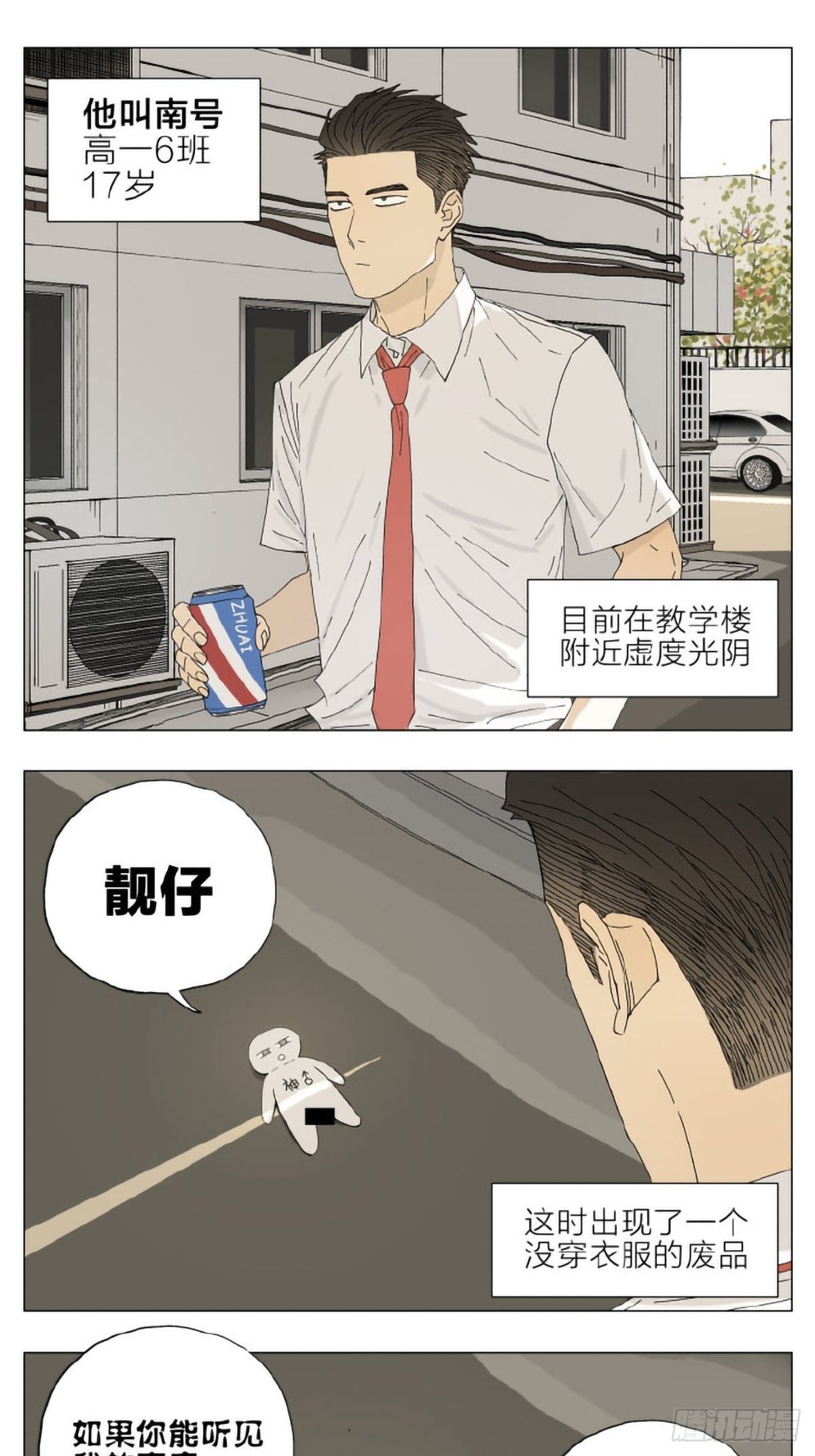 神明篇030