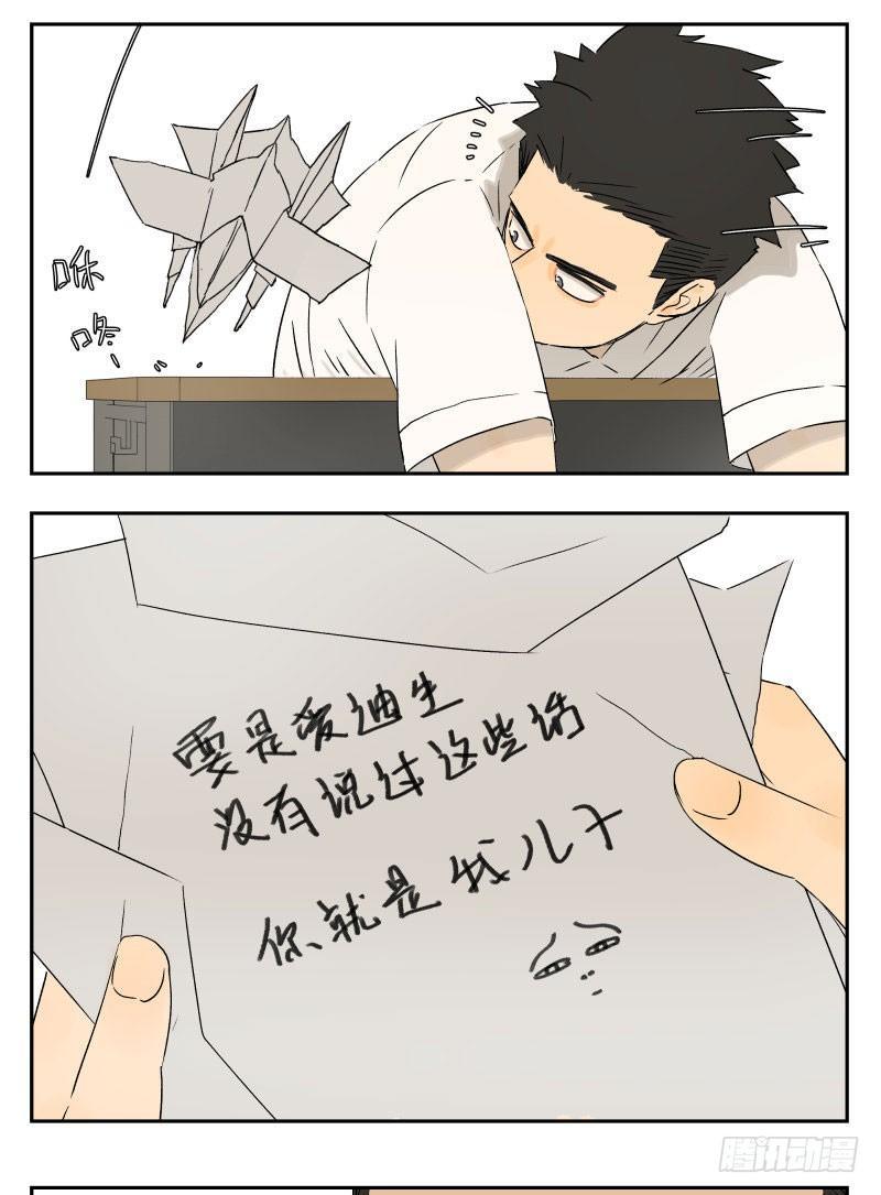 两人的相识17