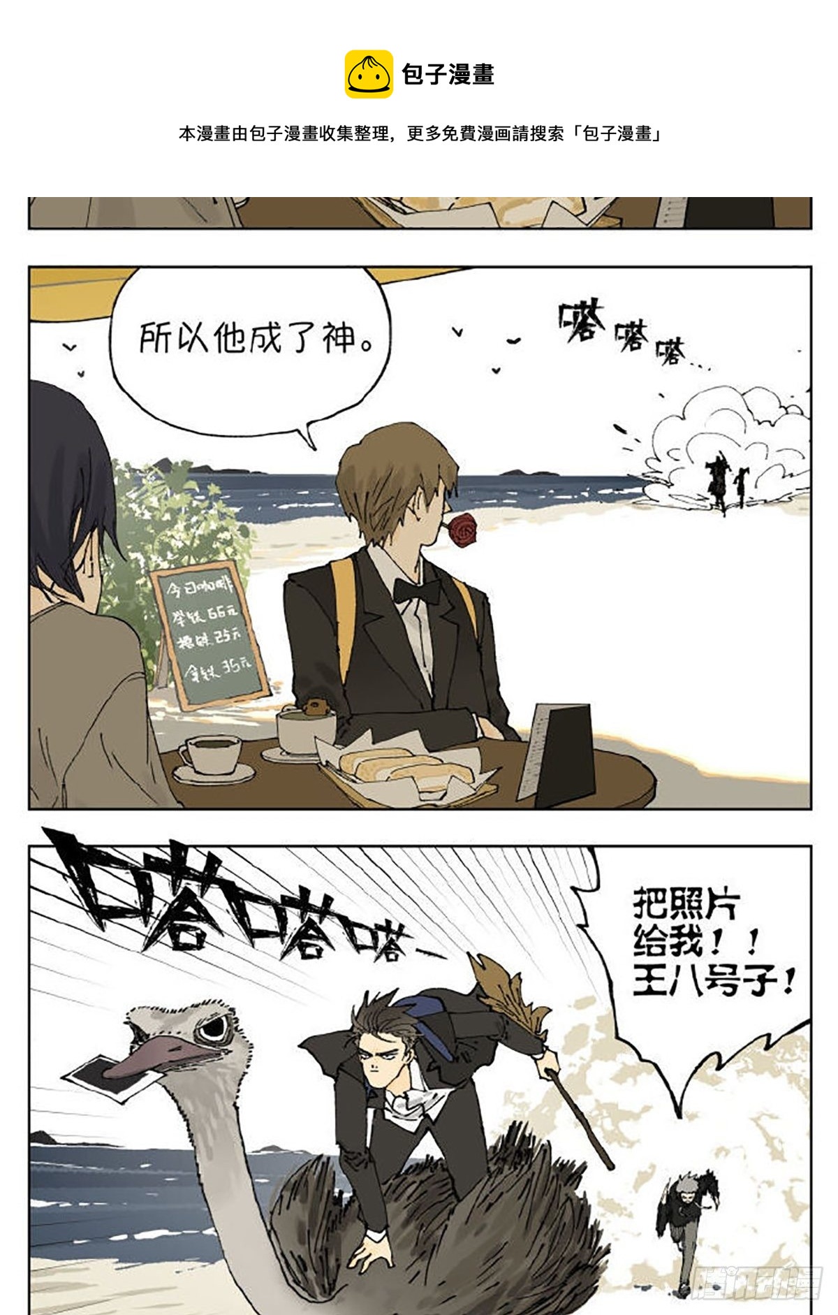 友情24