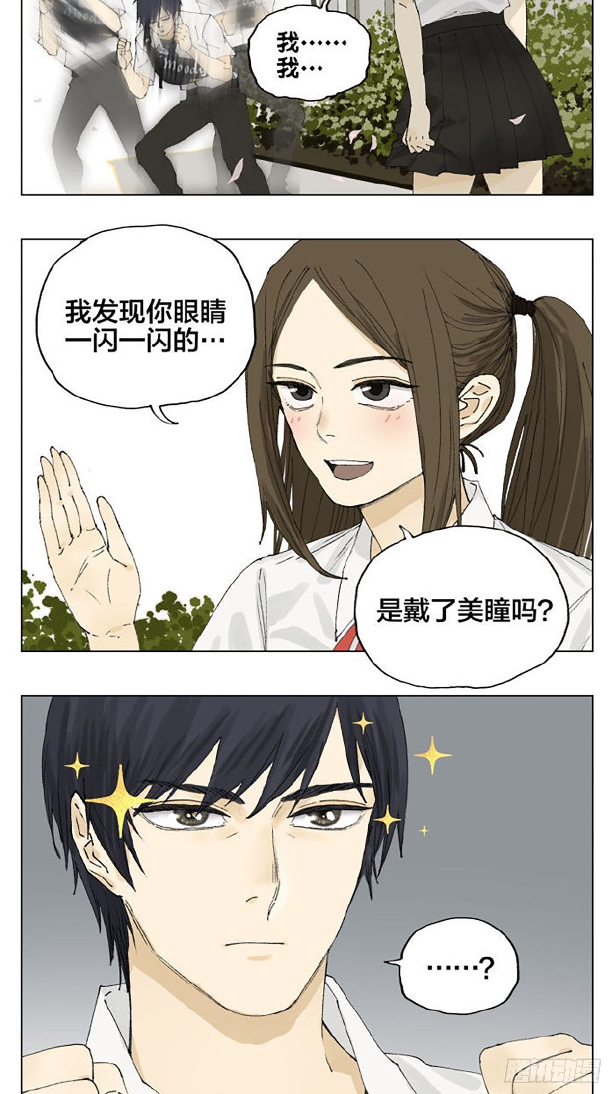 告白3
