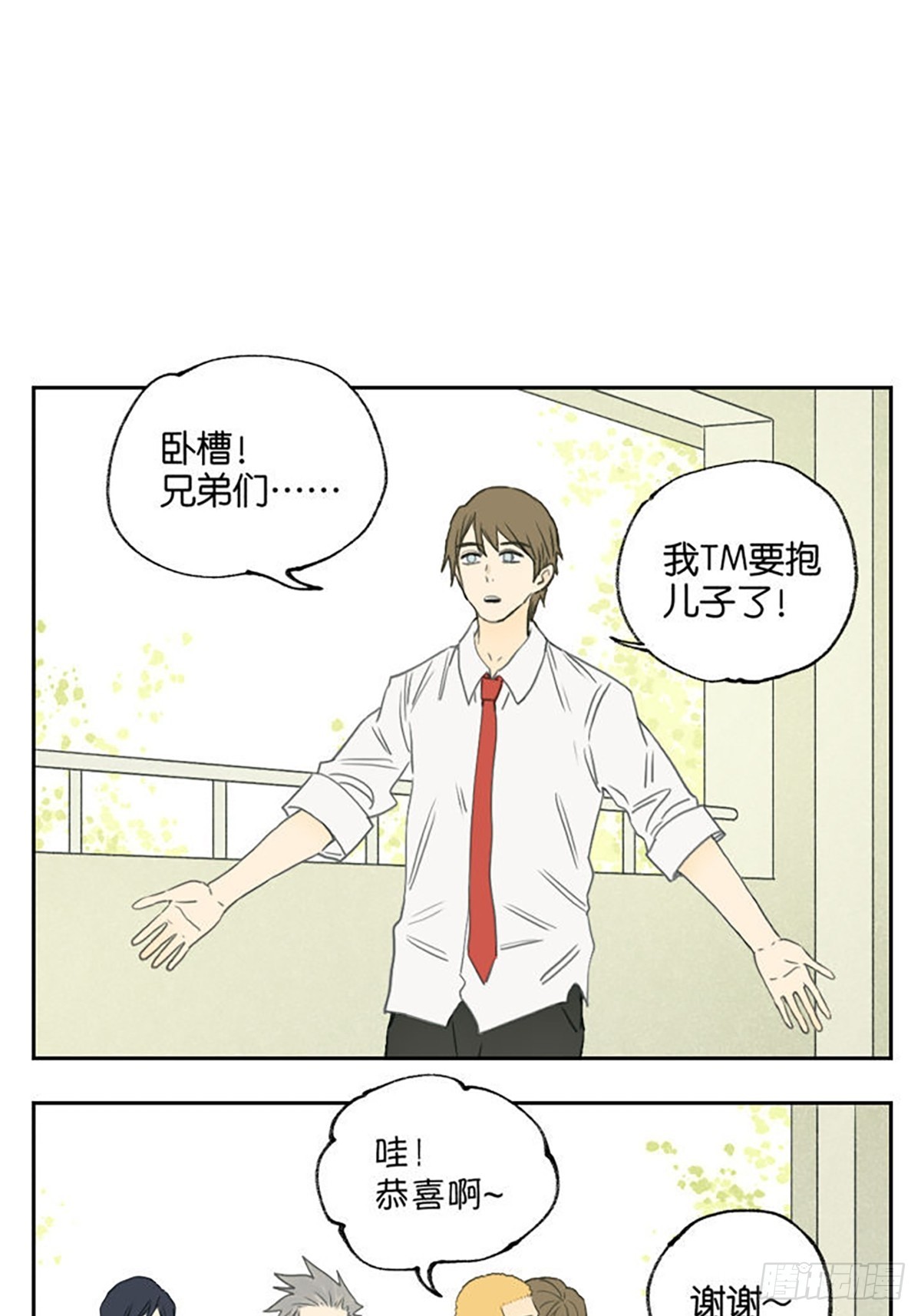 男生的迷惑行为8