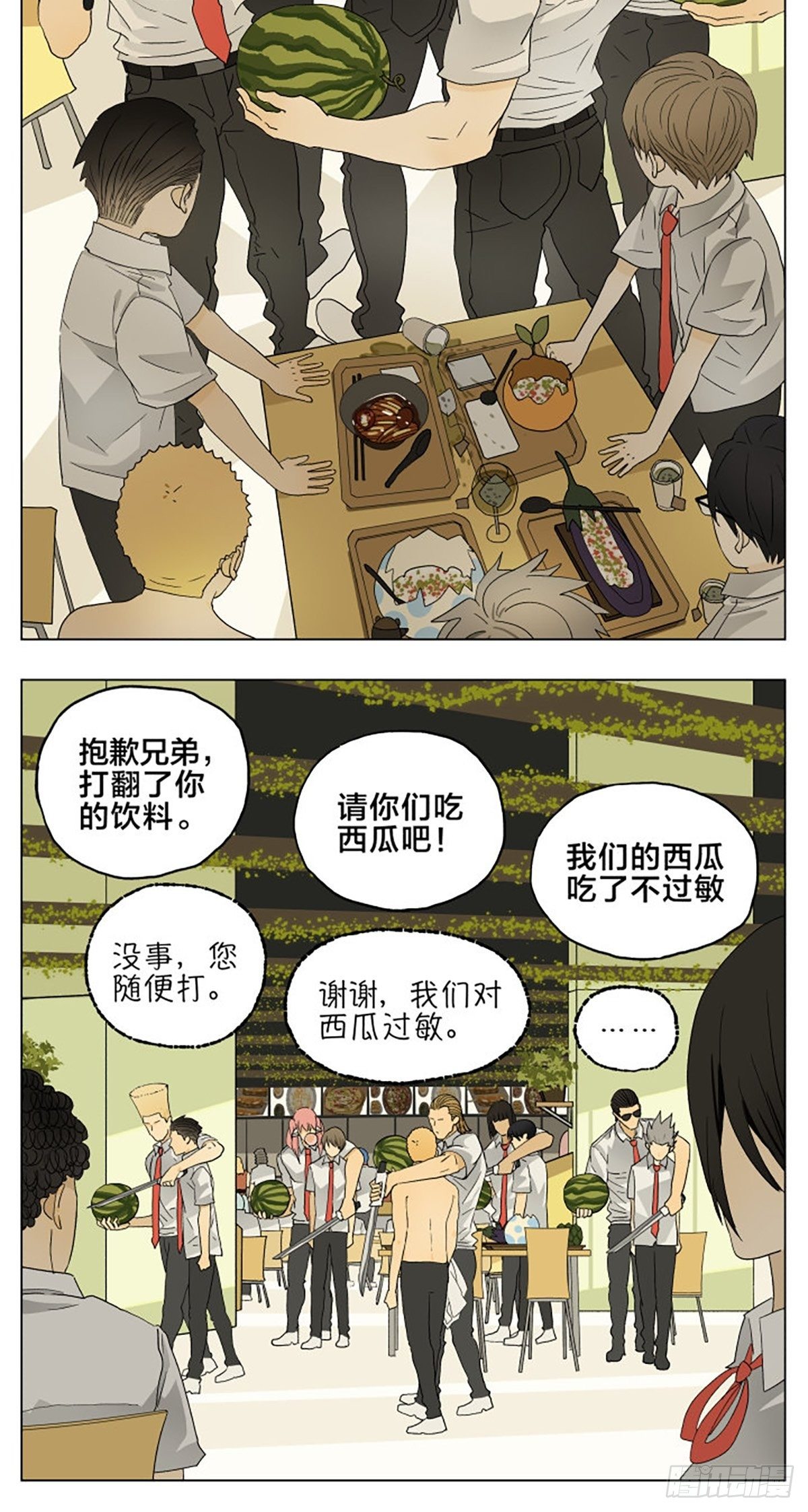 吃饭！8