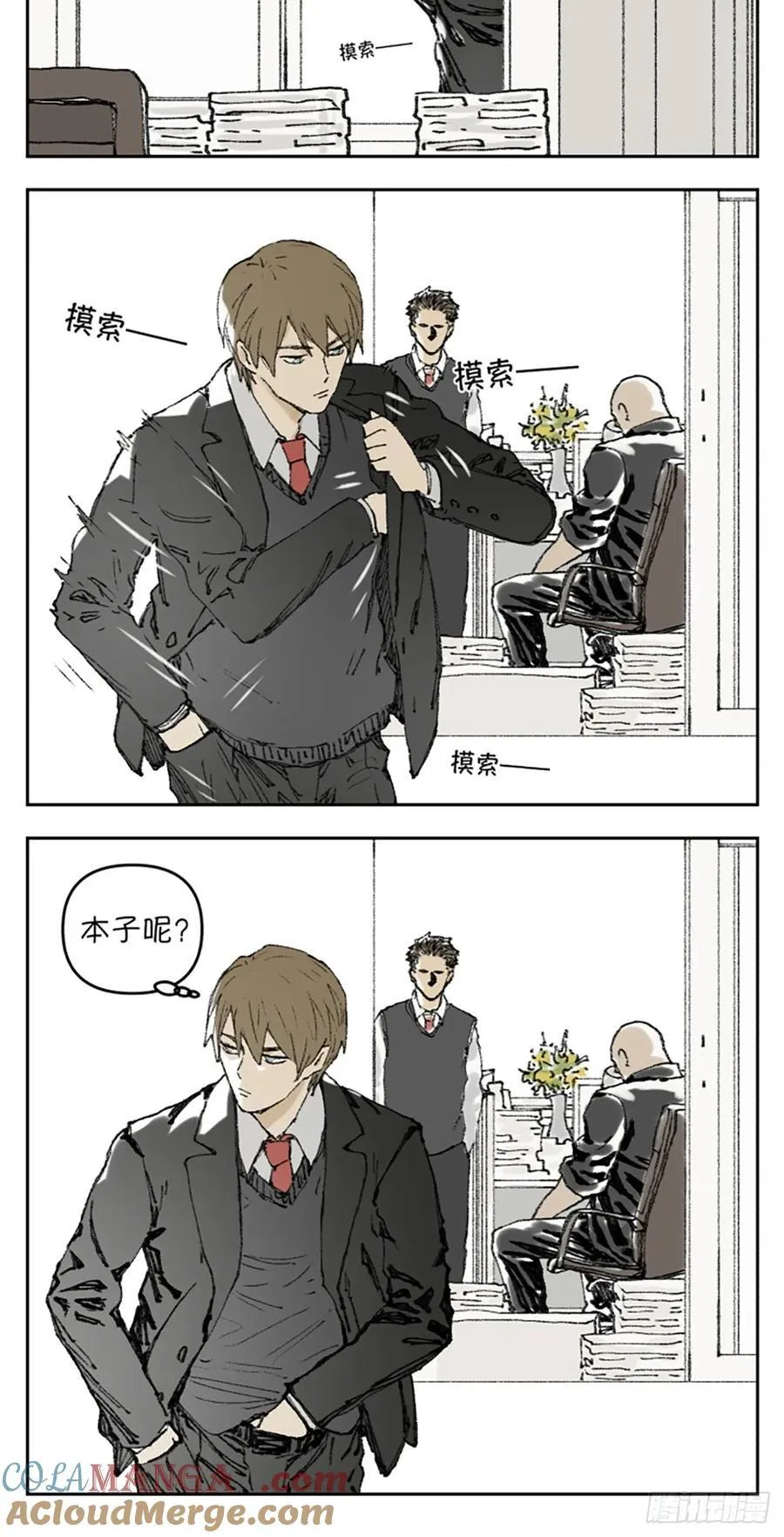 背课文6