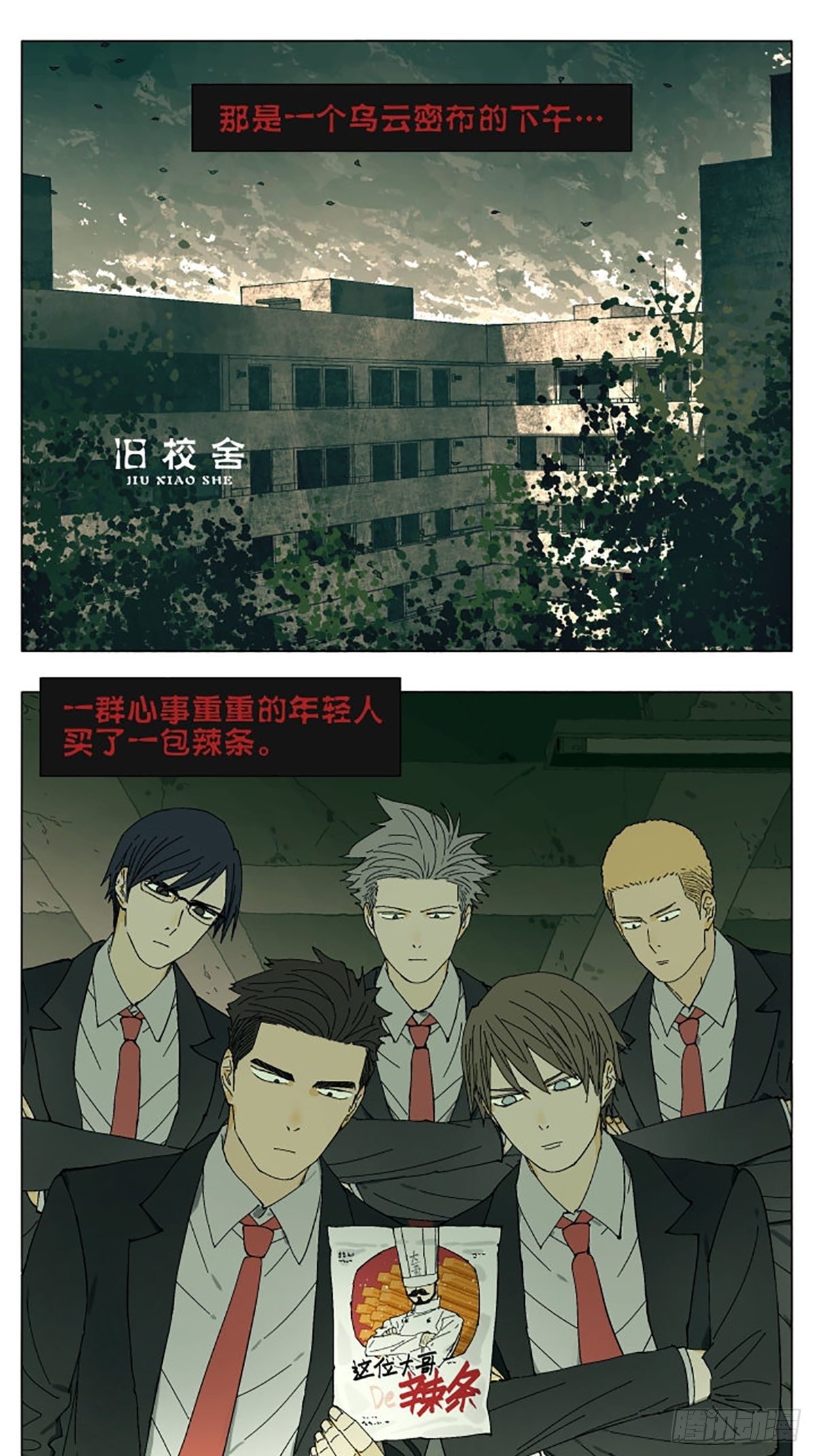 校园恐怖故事0