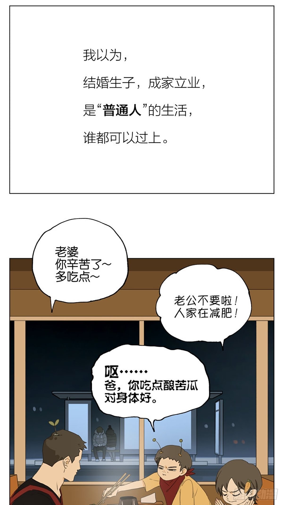家人12