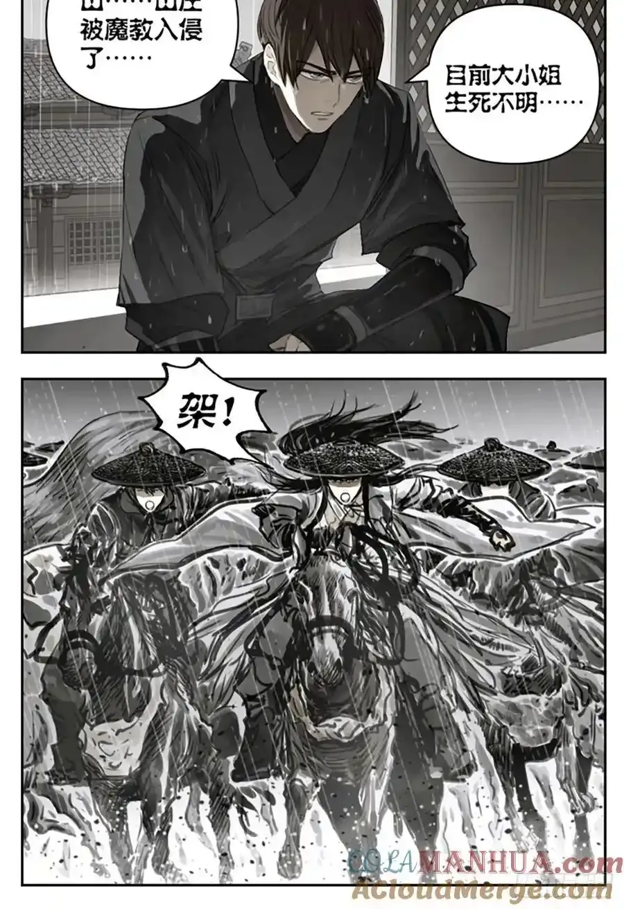 番外篇：大小姐与公子6