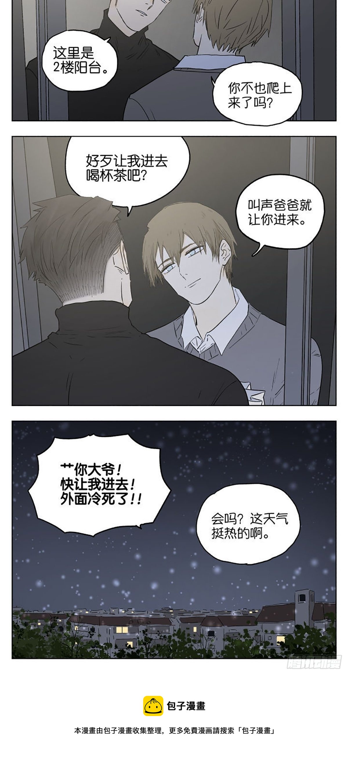 陪伴21