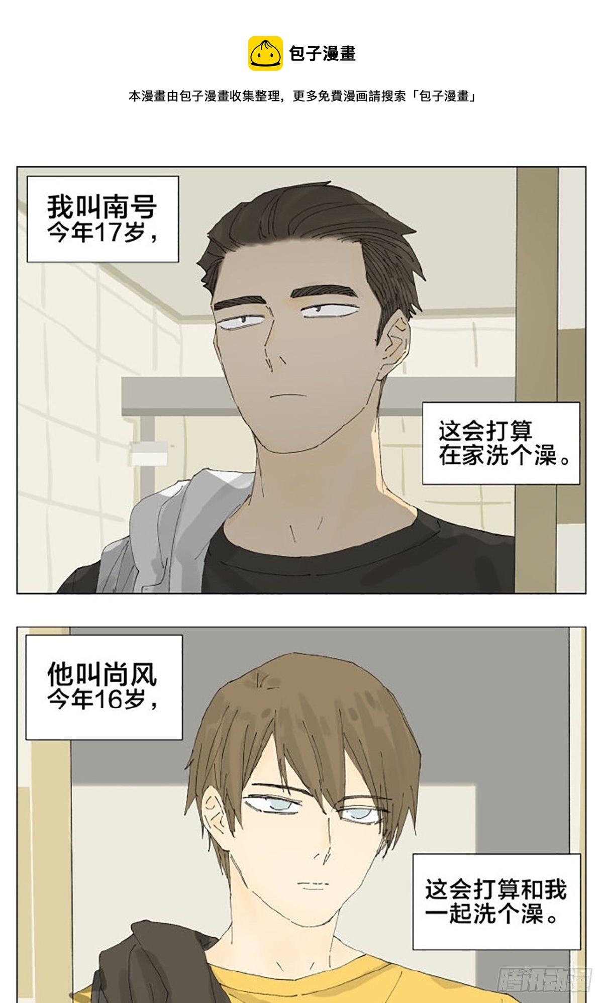 洗澡0