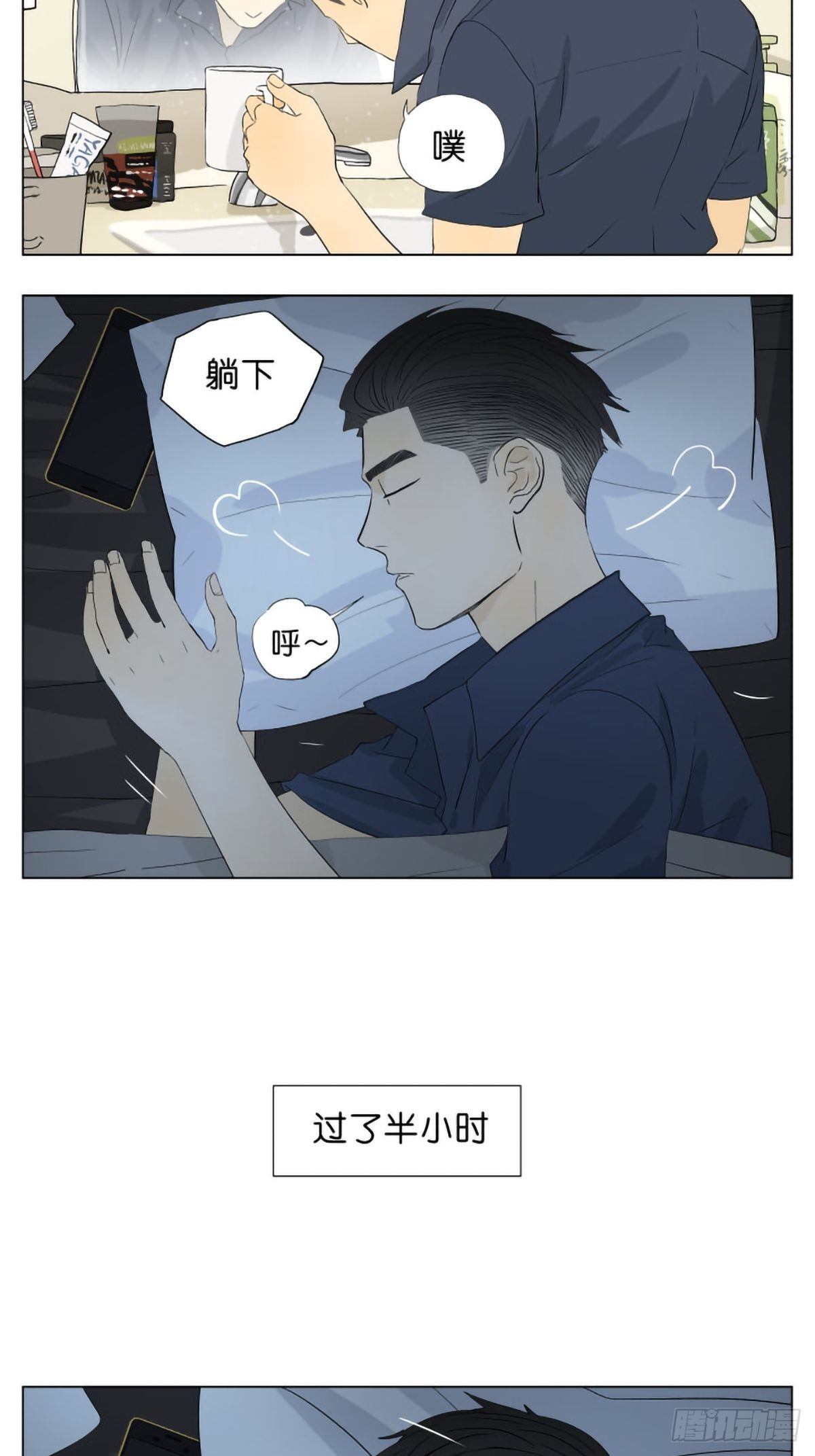 当你要睡觉时6
