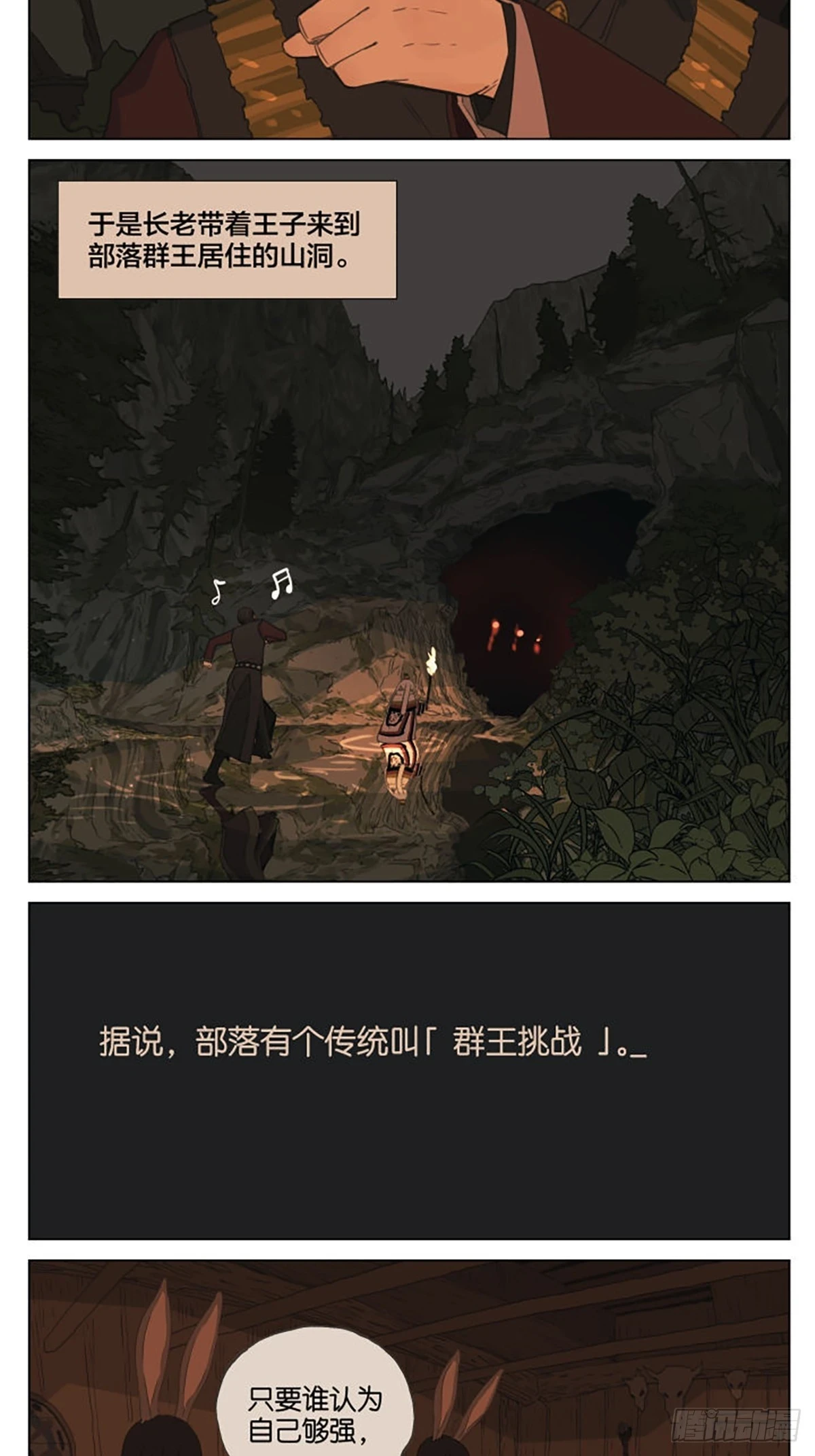 番外篇：王子丢失的记忆6