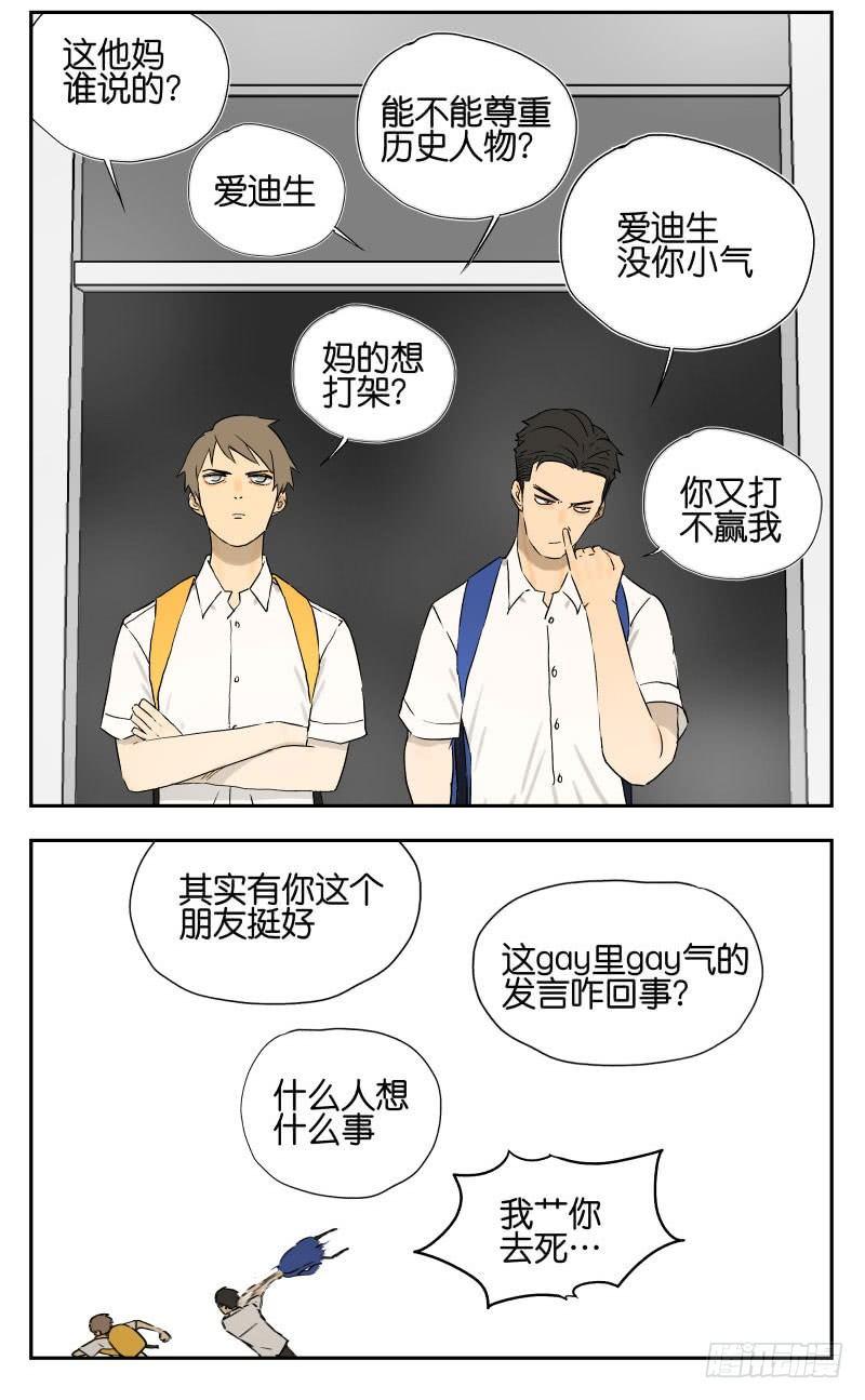 两人的相识19