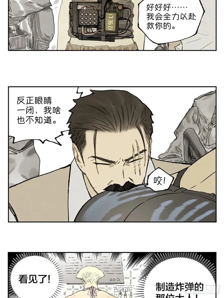 番外篇：神探11