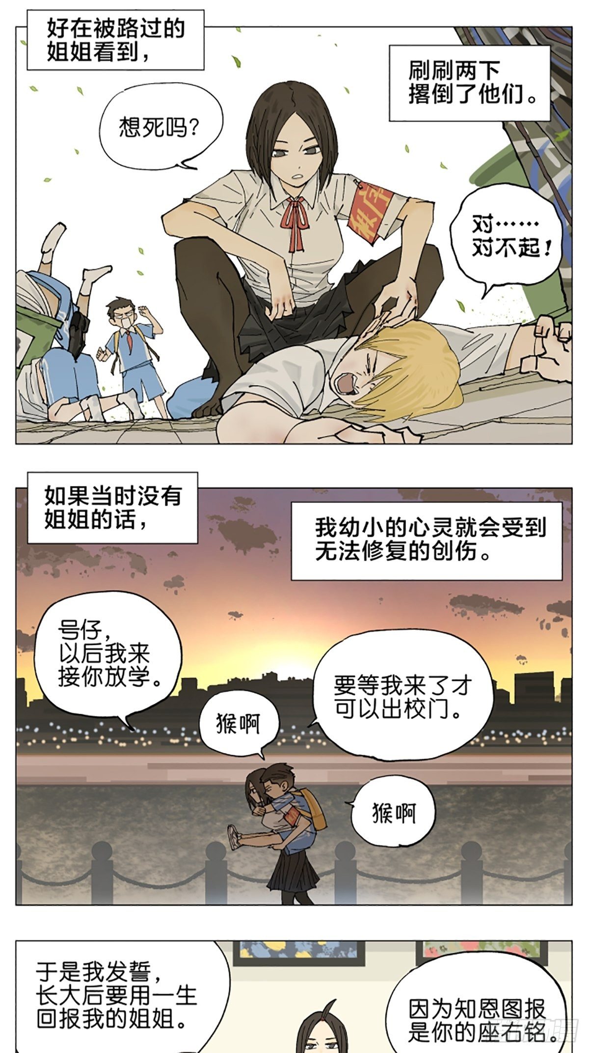 姐姐13