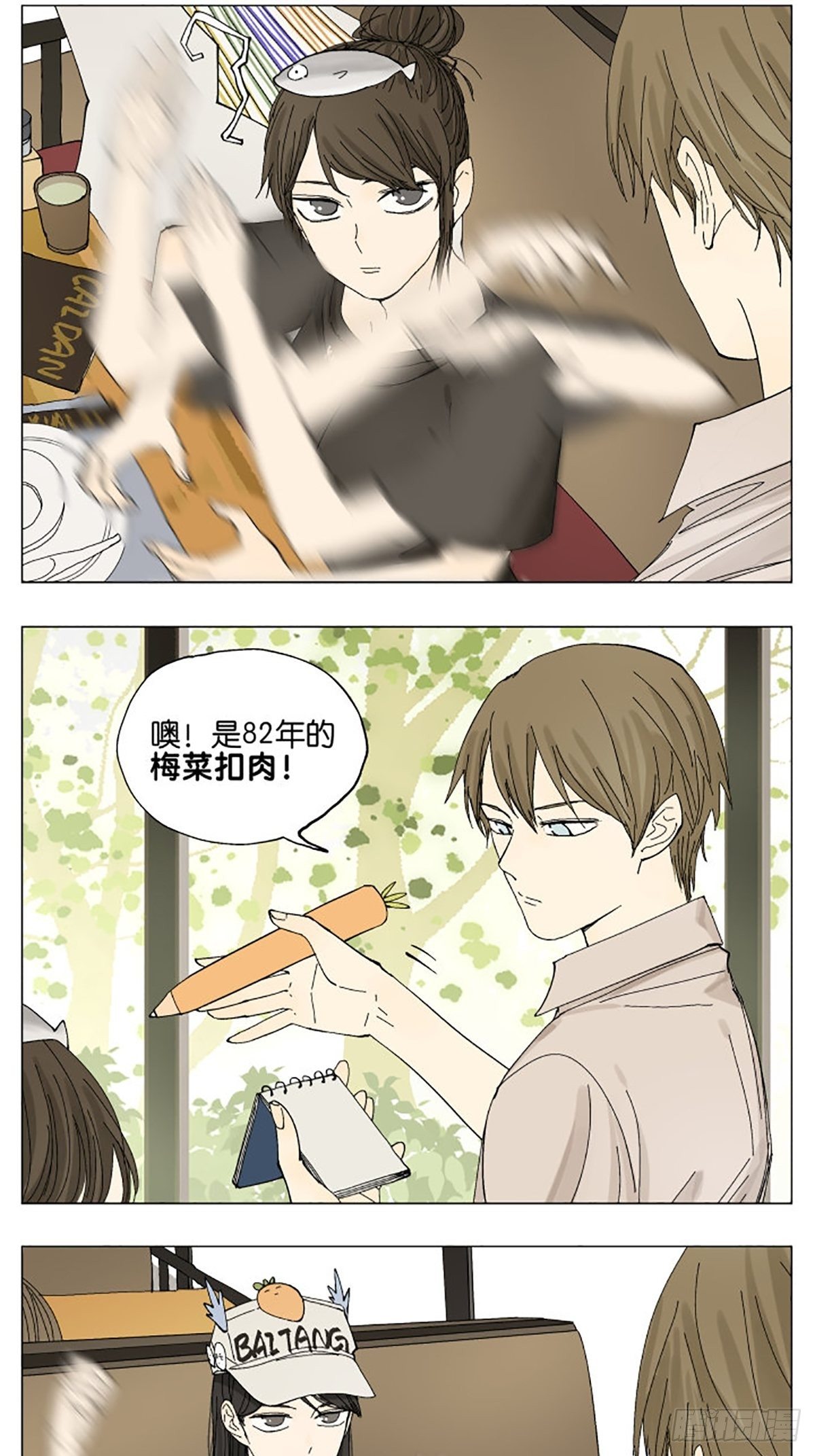 点菜3