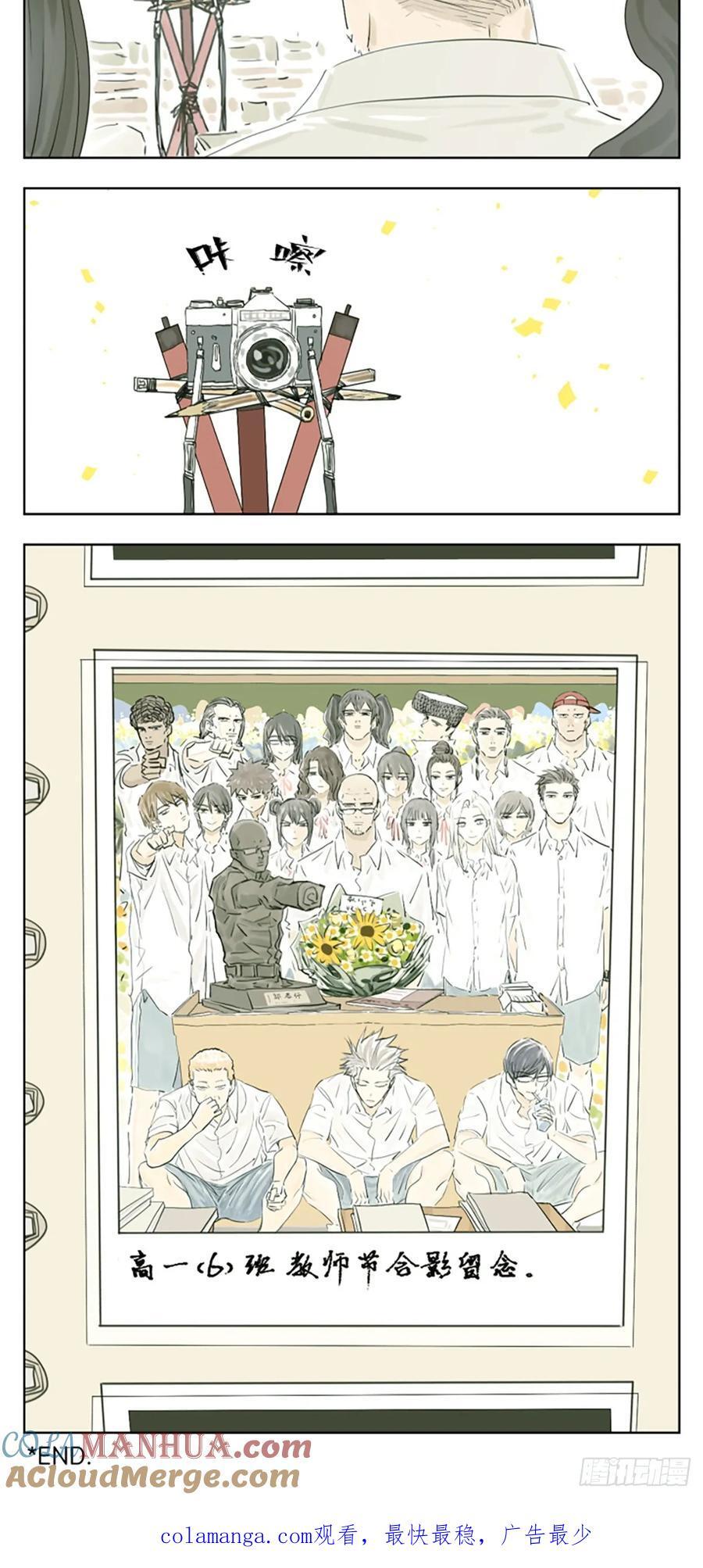 送给老师的礼物9