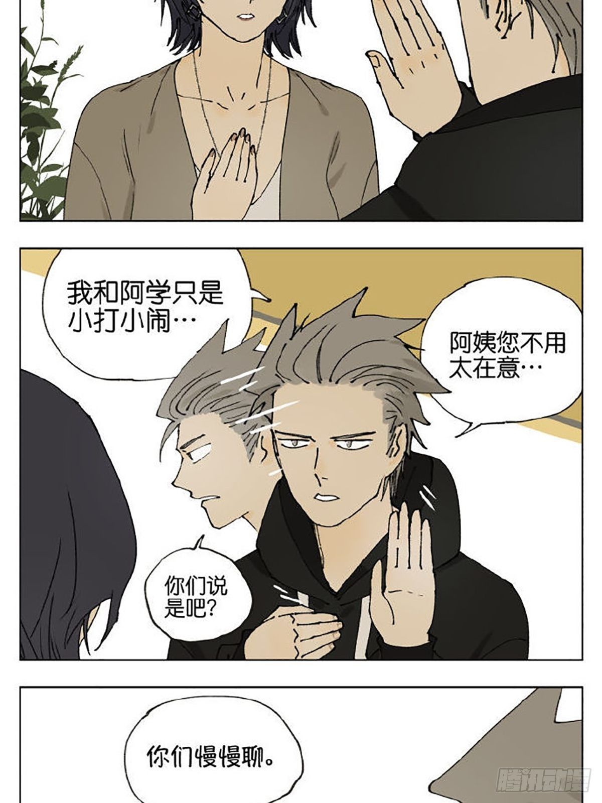 友情30
