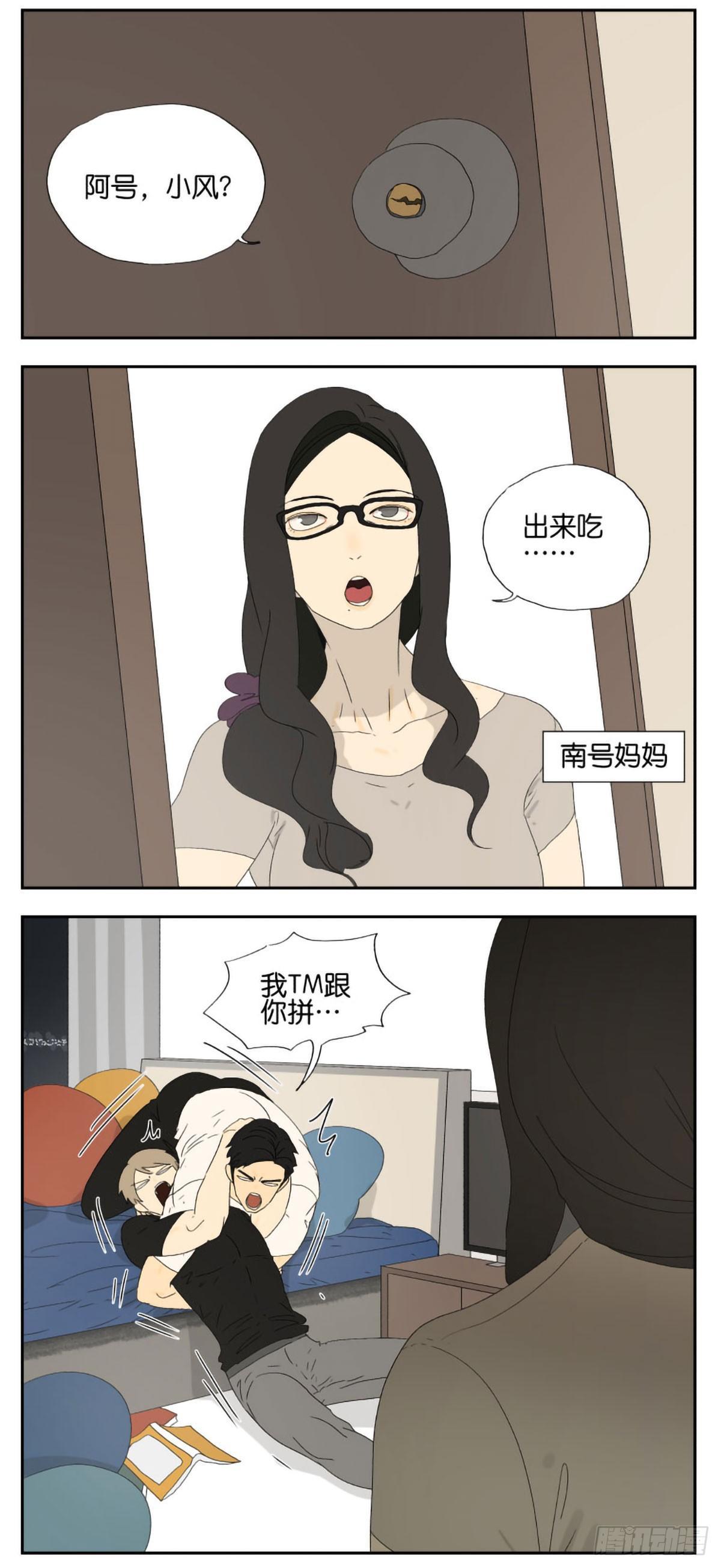 我有个在意的人3