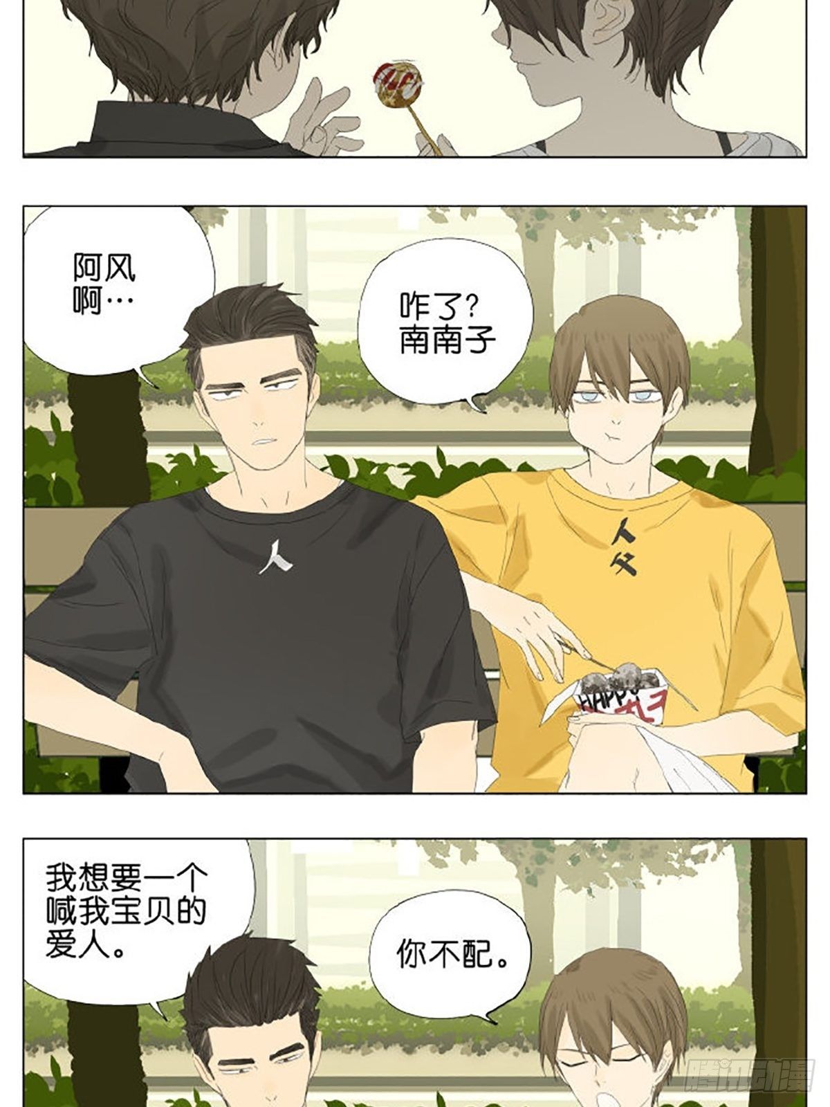 勇气1